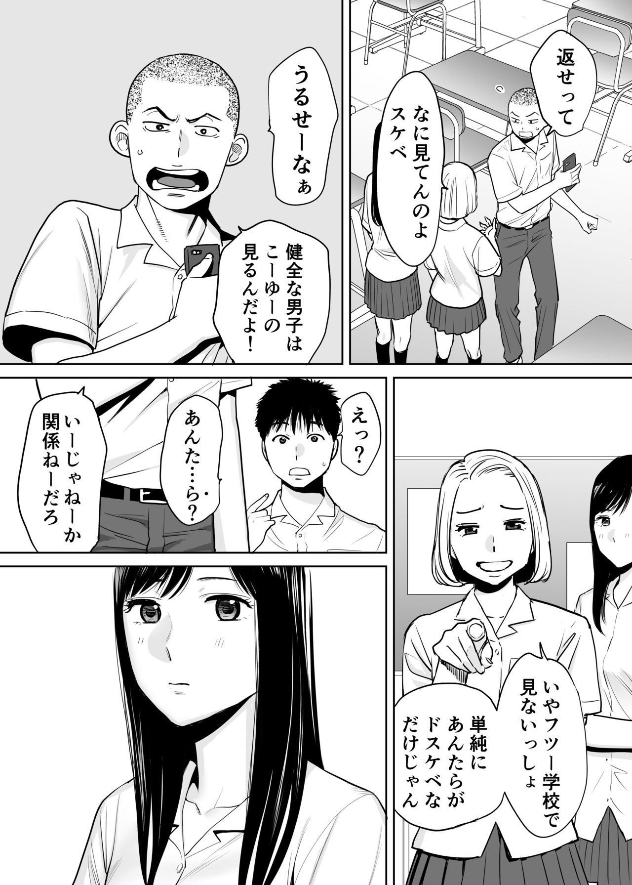 Karami Zakari vol. 1 page 8 full