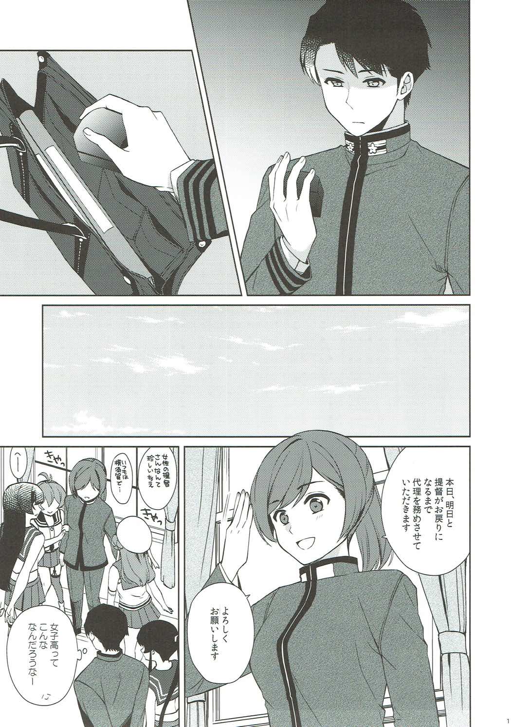 Keijun Yahagi wa Koi o Shita. Chuu page 10 full