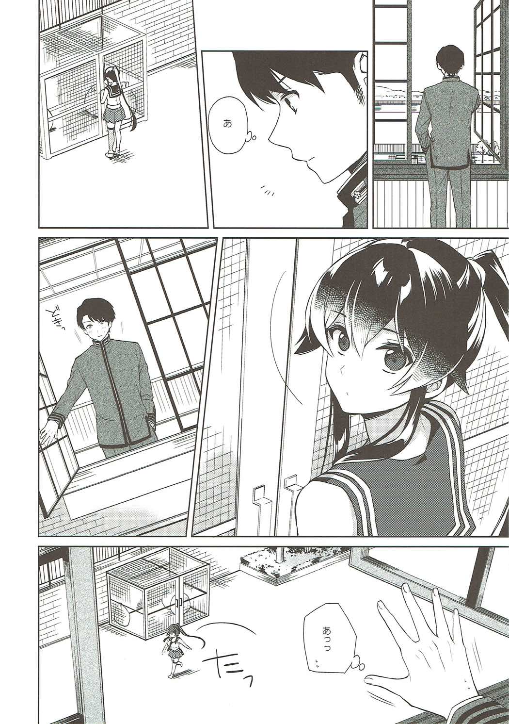 Keijun Yahagi wa Koi o Shita. Chuu page 5 full