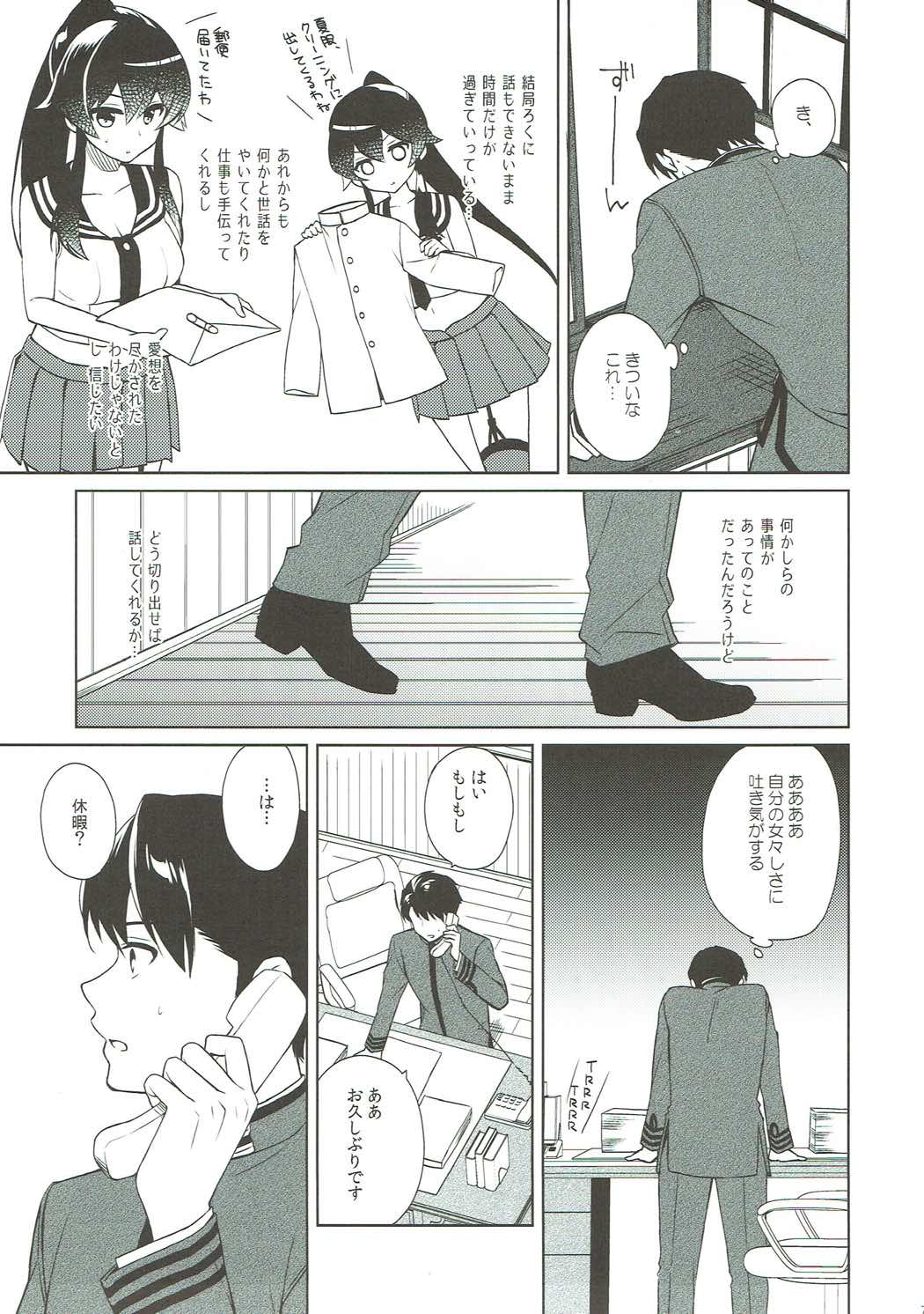 Keijun Yahagi wa Koi o Shita. Chuu page 6 full