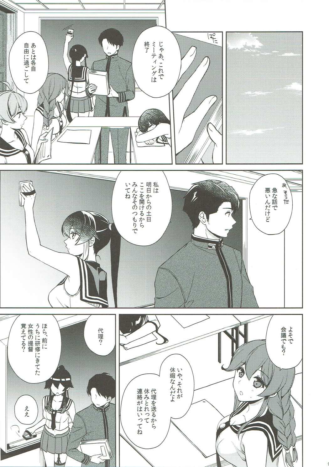 Keijun Yahagi wa Koi o Shita. Chuu page 8 full