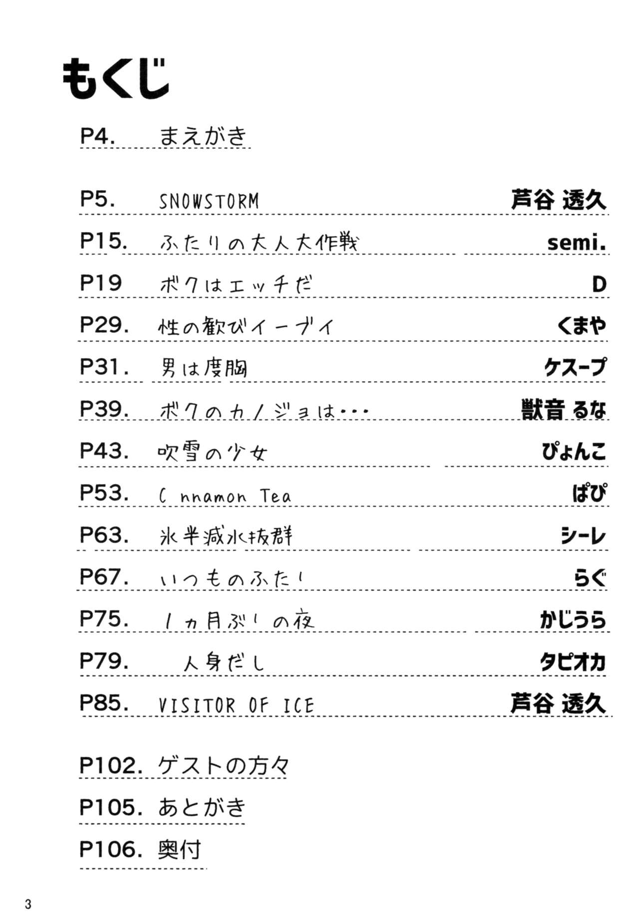 EeveeROlution 2 page 3 full