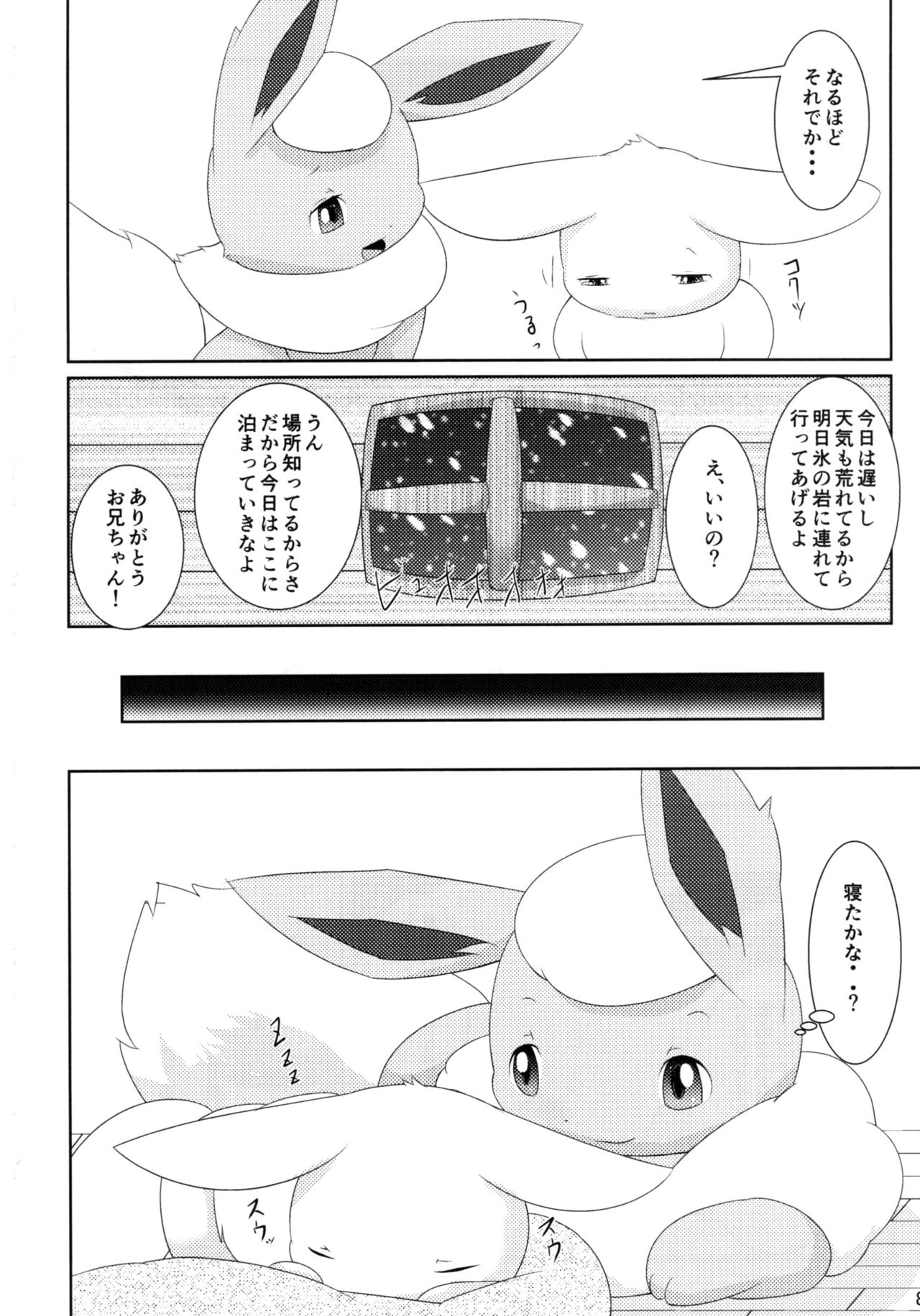 EeveeROlution 2 page 8 full