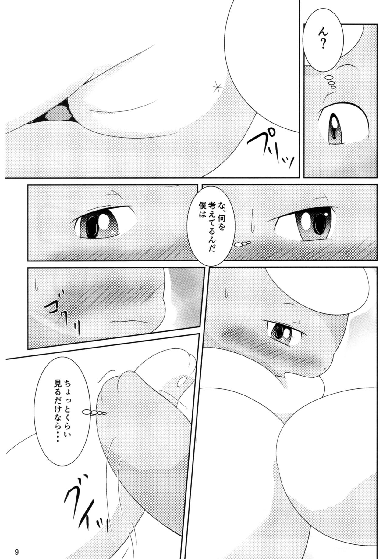 EeveeROlution 2 page 9 full