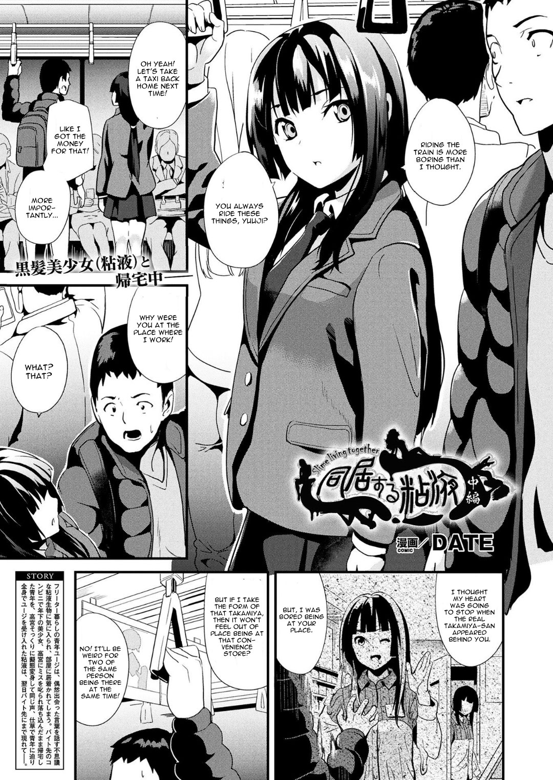 Doukyo Suru Neneki Chuuhen - Slime Living Together page 1 full