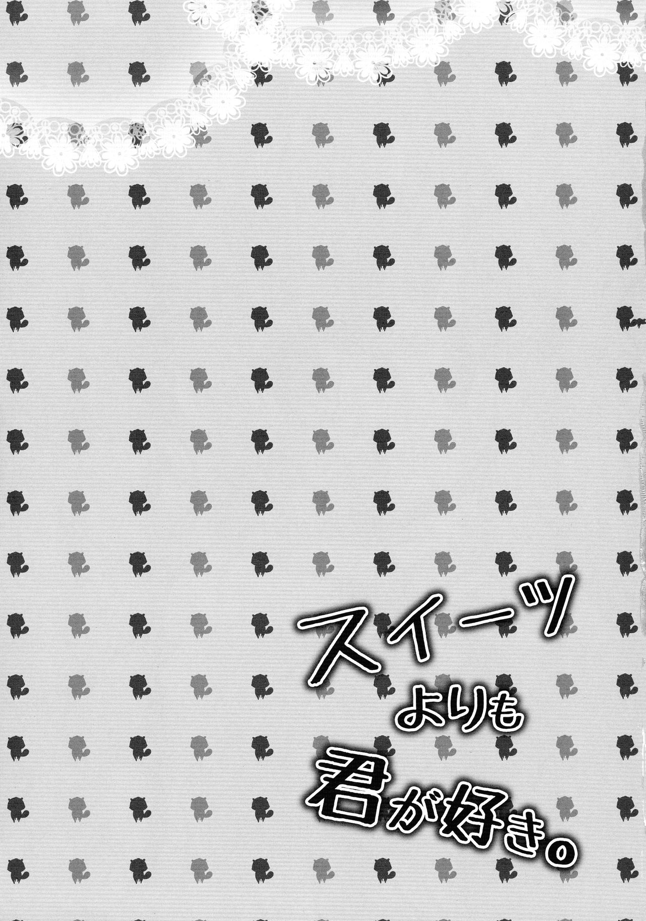 Sweets Yori mo Kimigasuki. page 3 full