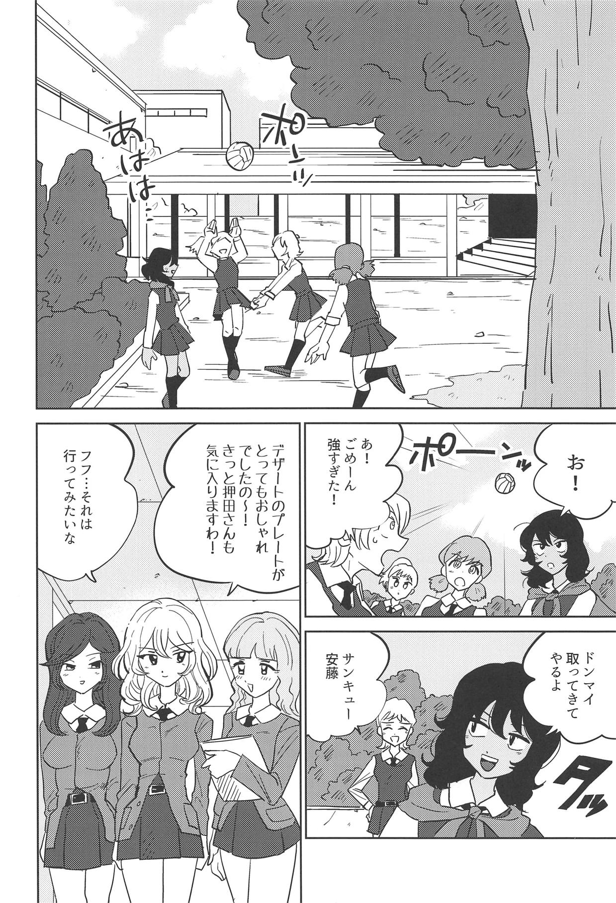 Oshida!! Seikyouiku no Jikan da zo page 3 full