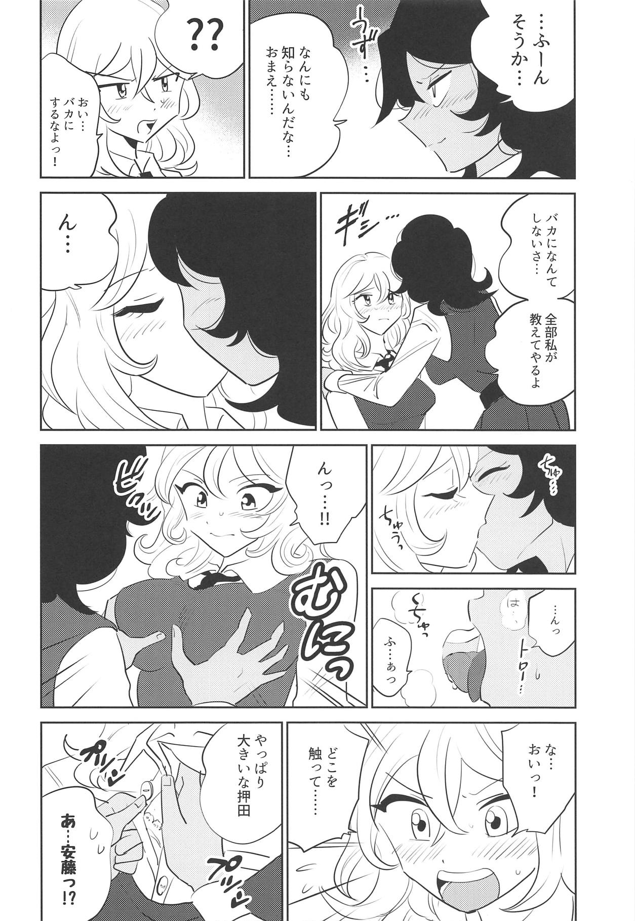 Oshida!! Seikyouiku no Jikan da zo page 9 full