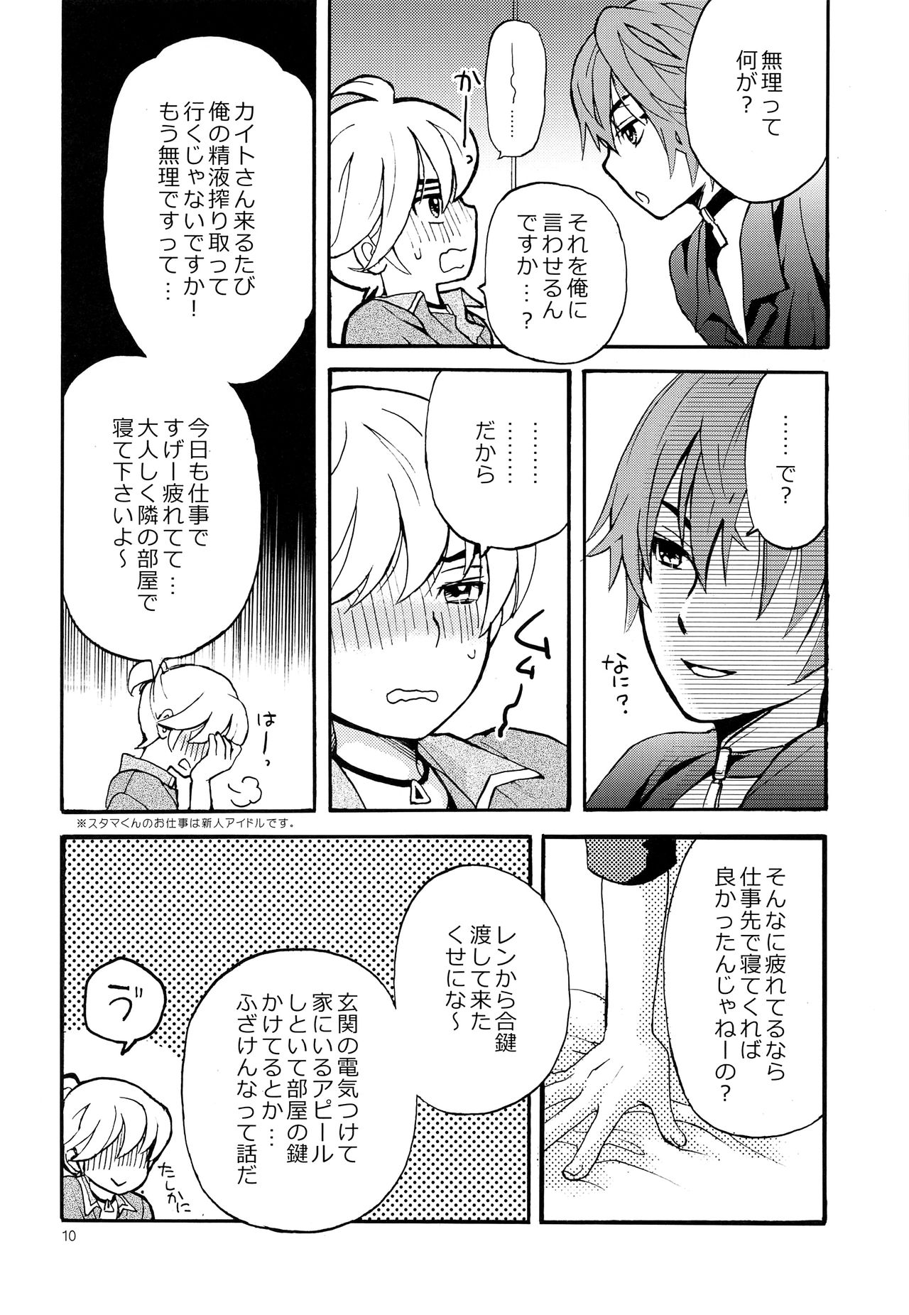 LATE NIGHT page 10 full