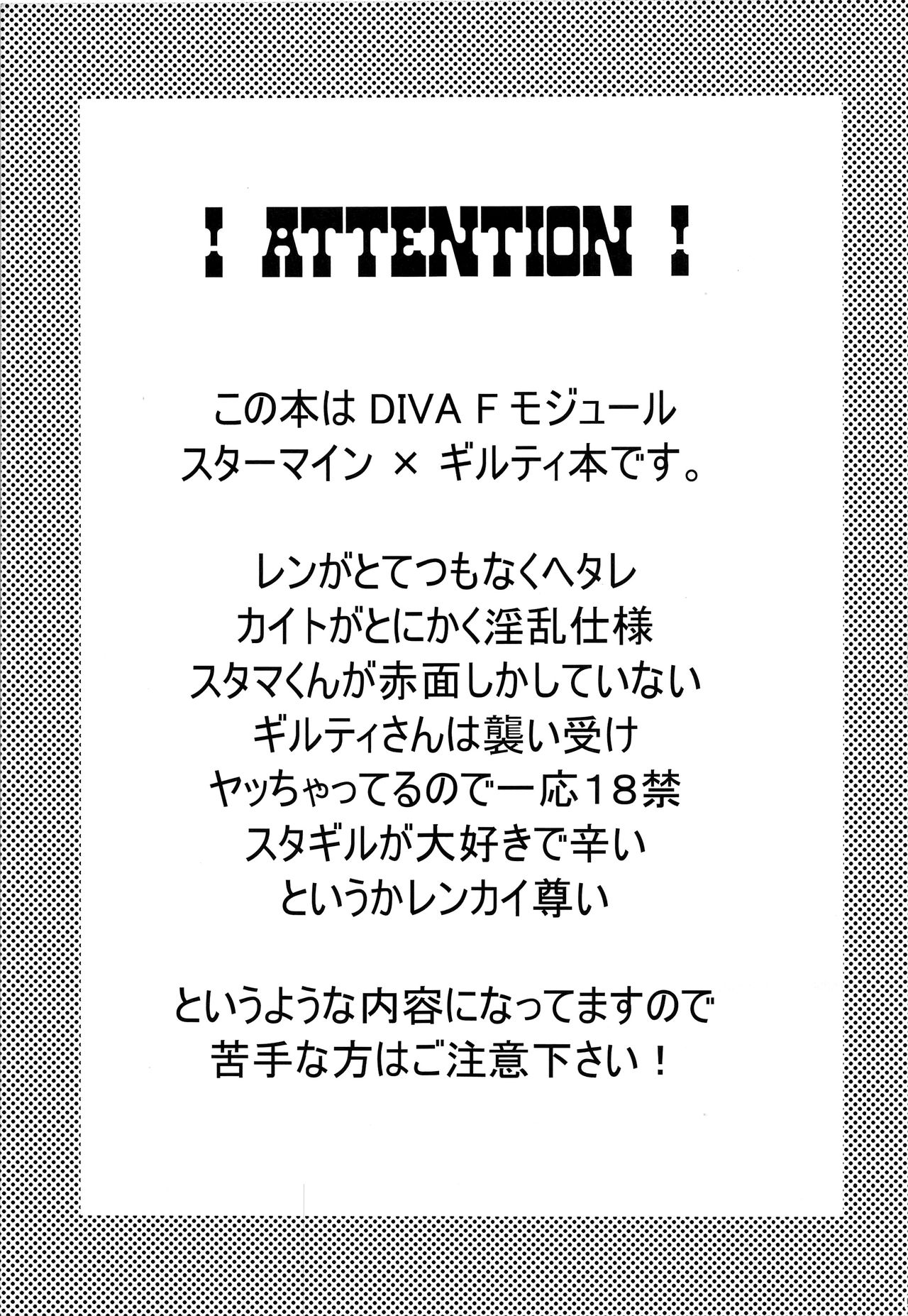 LATE NIGHT page 5 full