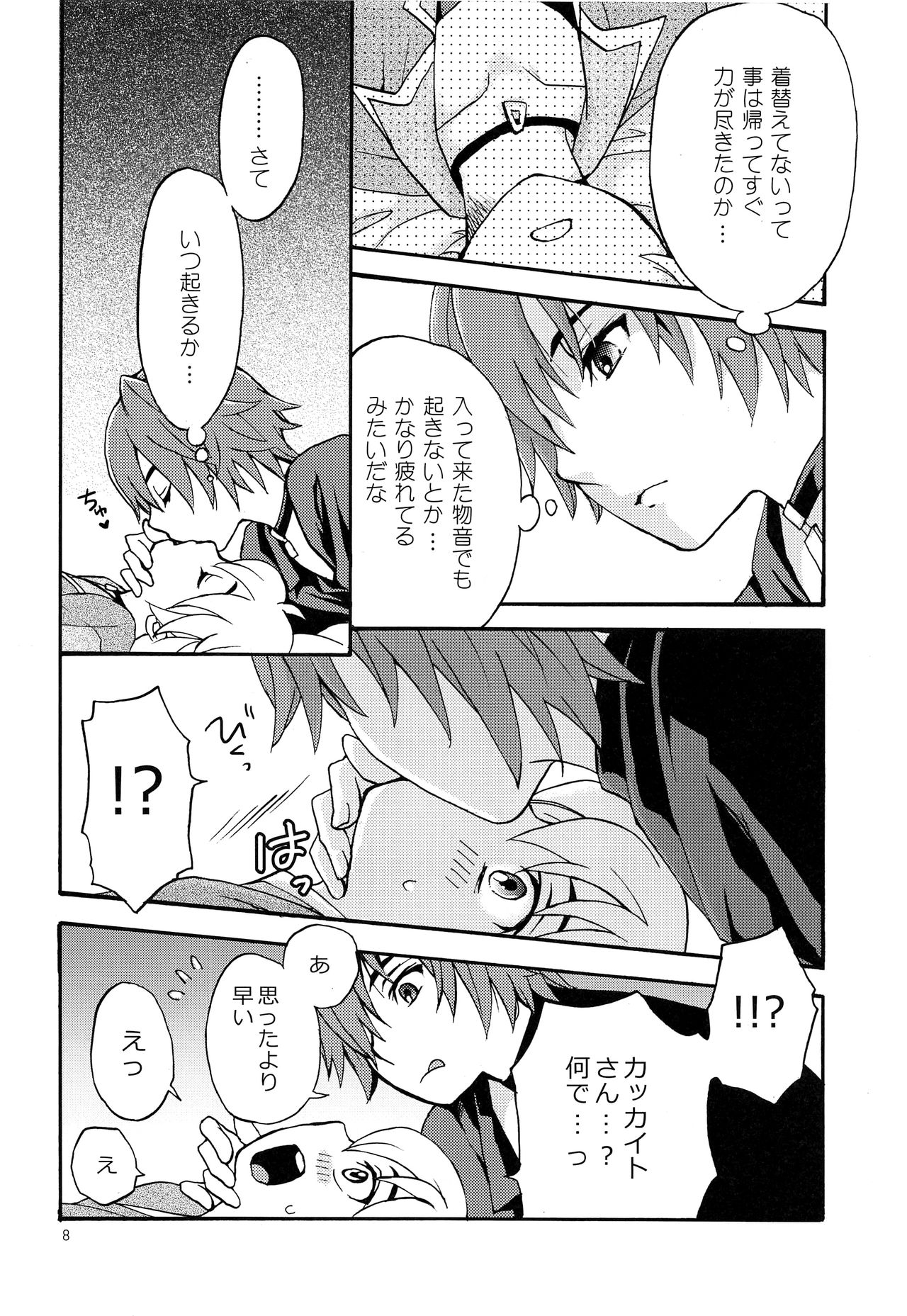 LATE NIGHT page 8 full