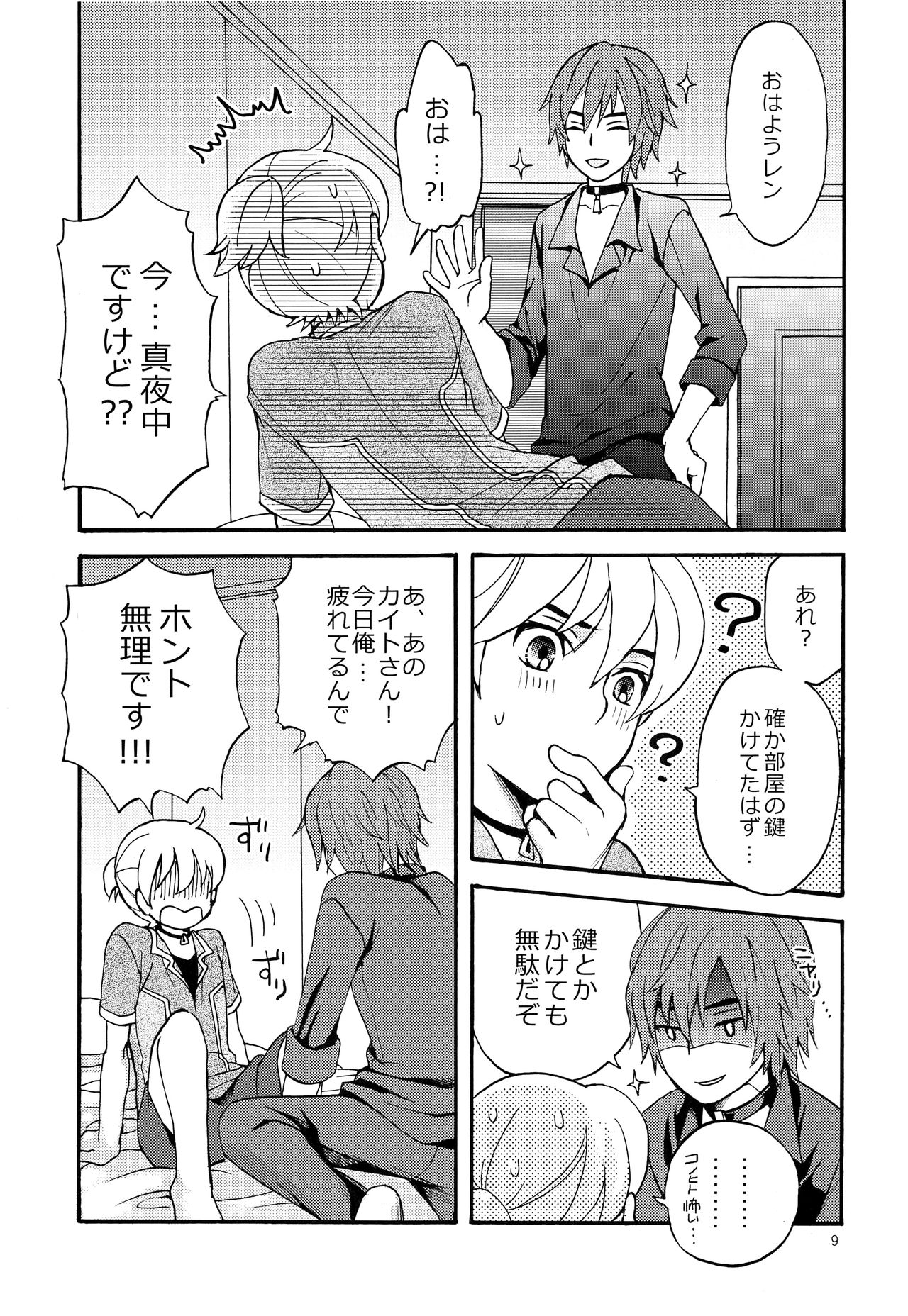 LATE NIGHT page 9 full