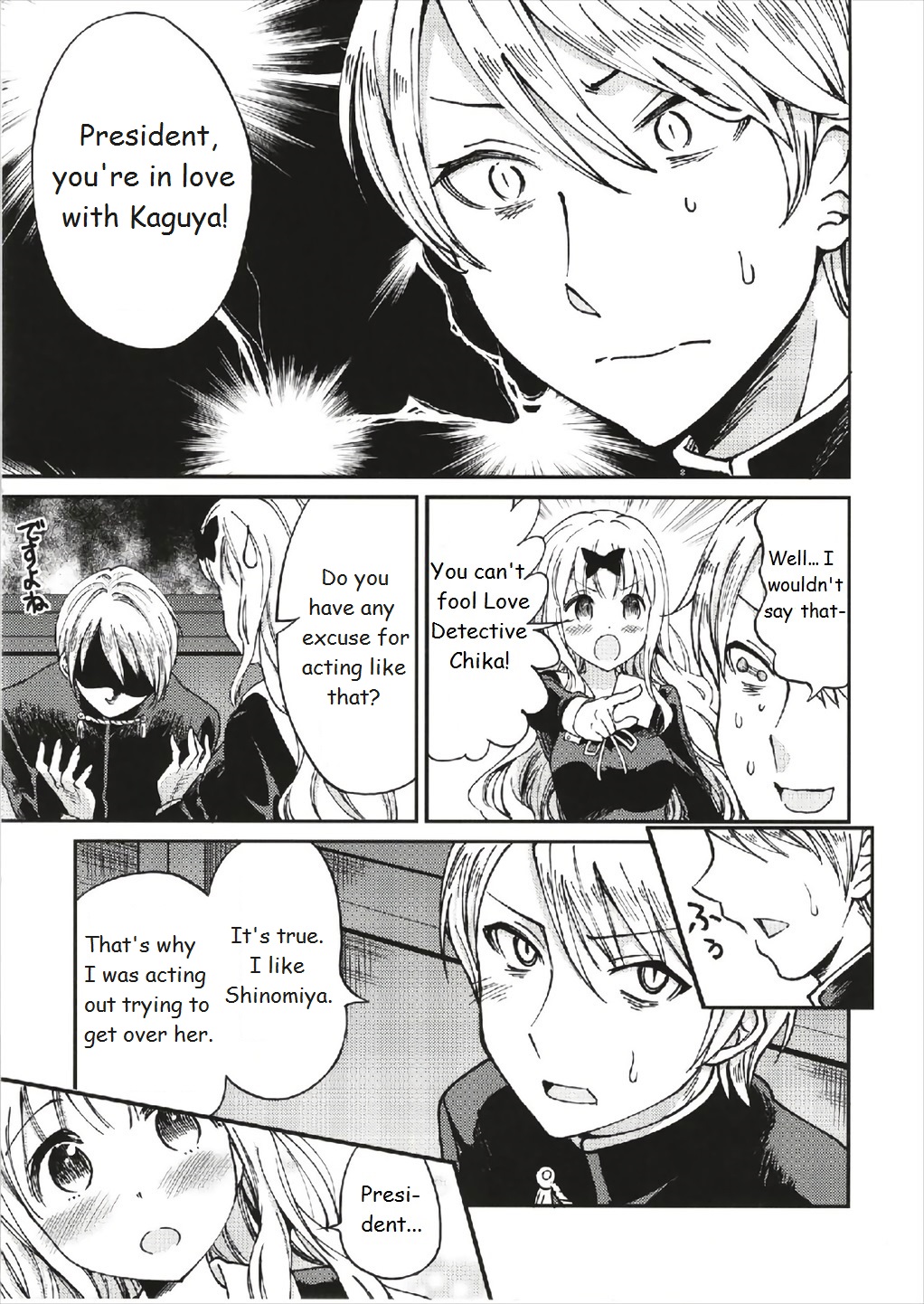 Fujiwara-shoki o Haramasetai 1 page 8 full