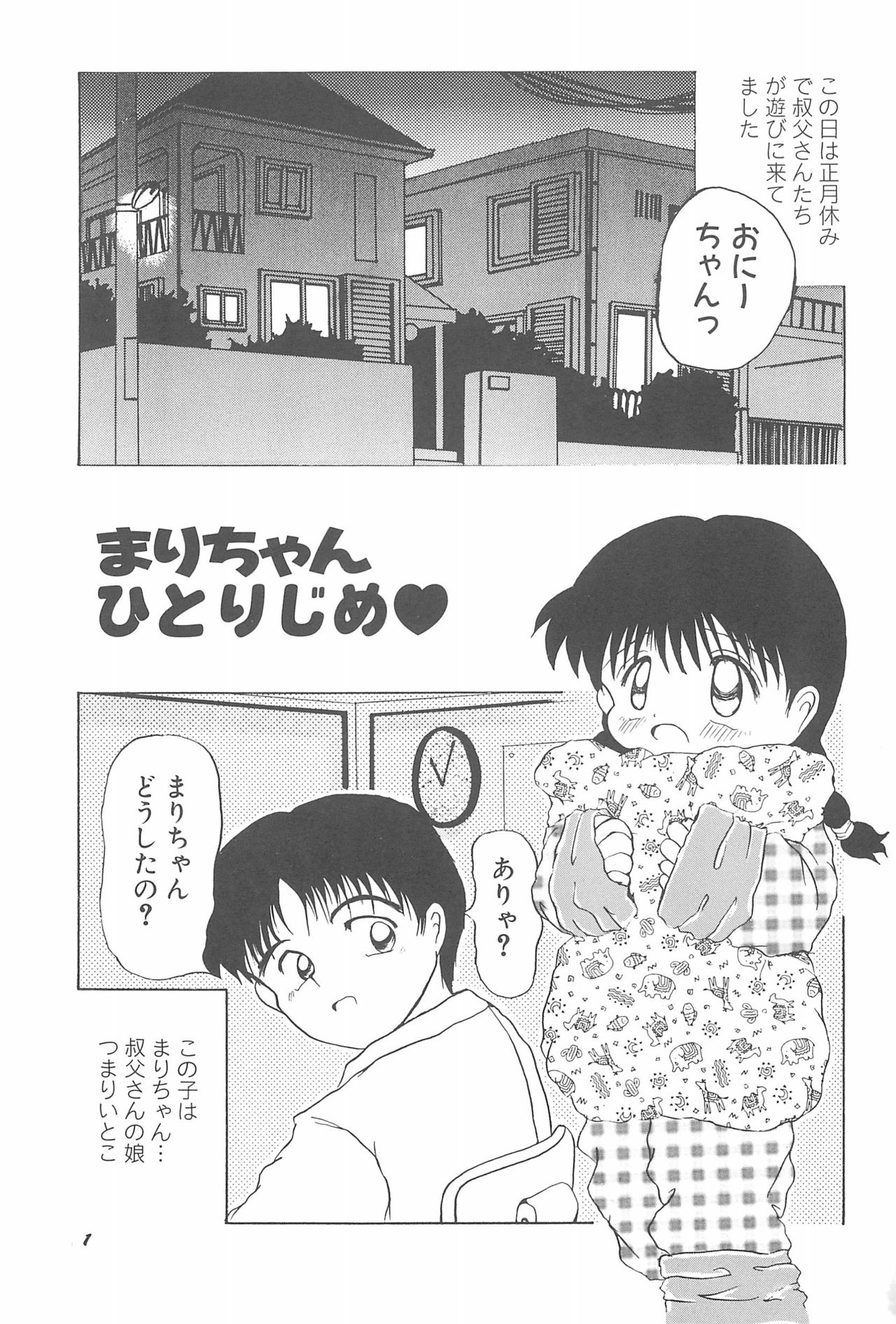 Aoi Shojokyuu page 7 full