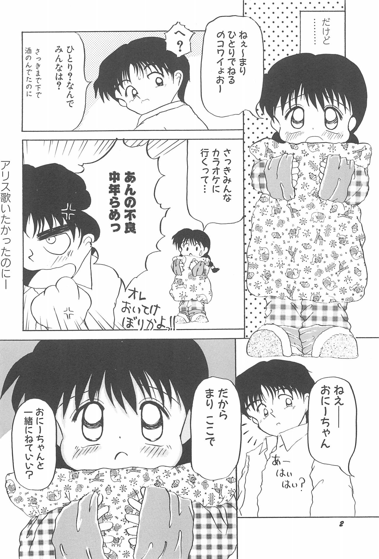 Aoi Shojokyuu page 8 full