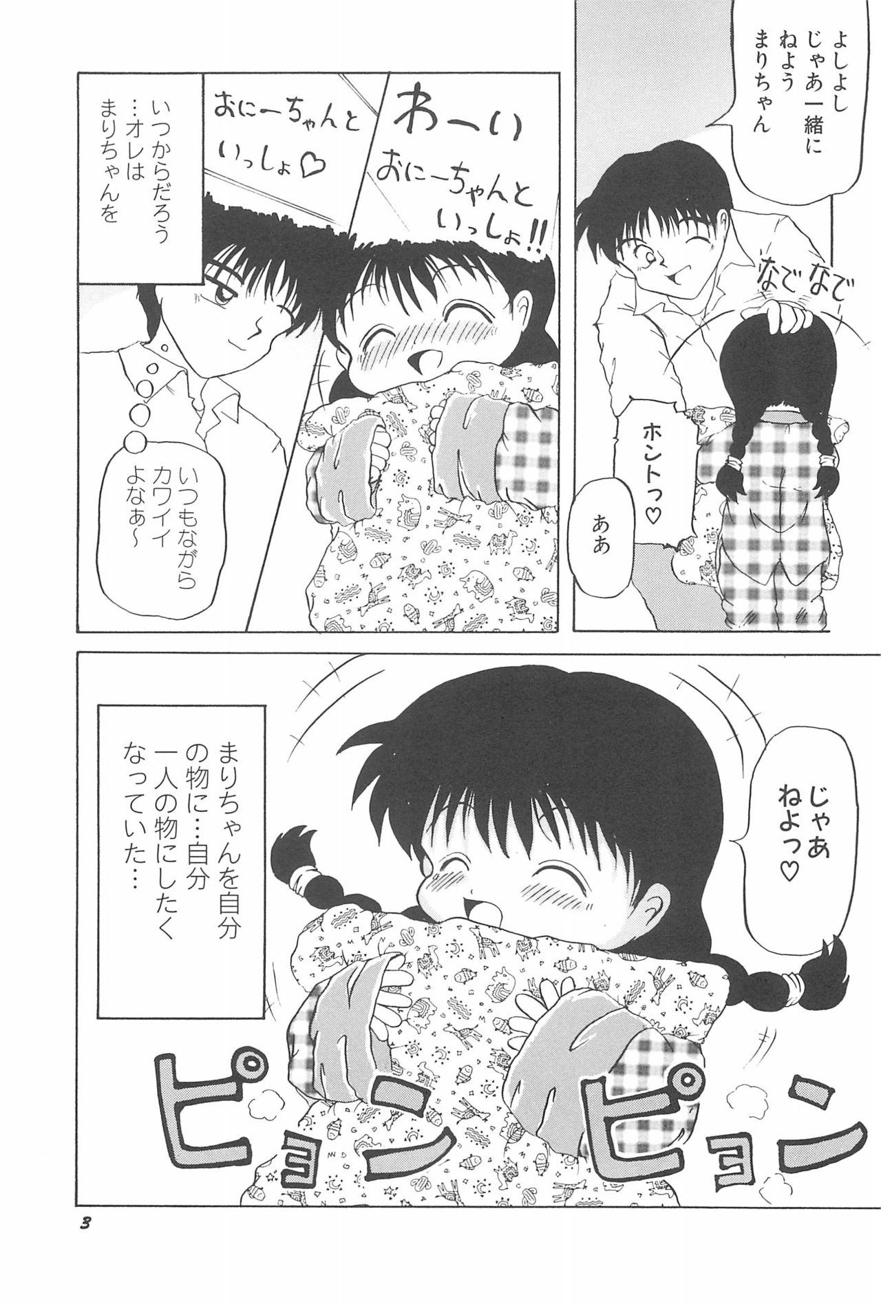 Aoi Shojokyuu page 9 full