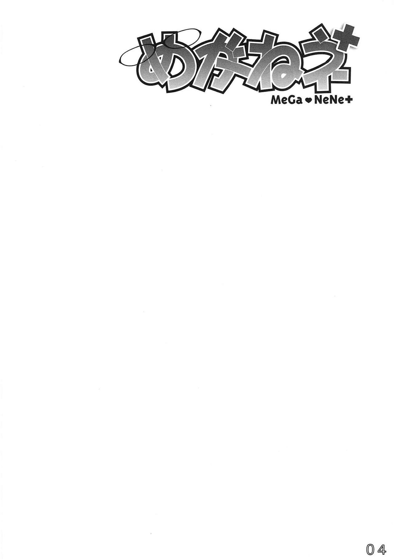 MeGaNeNe+ page 3 full