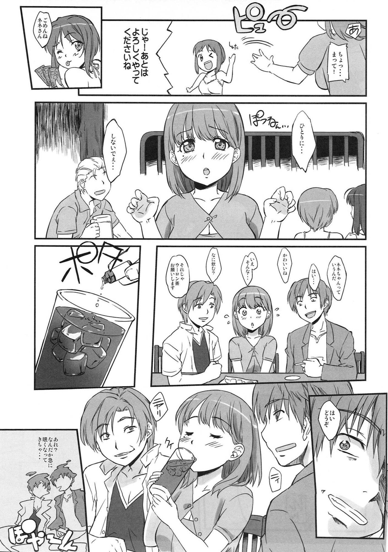 MeGaNeNe+ page 6 full