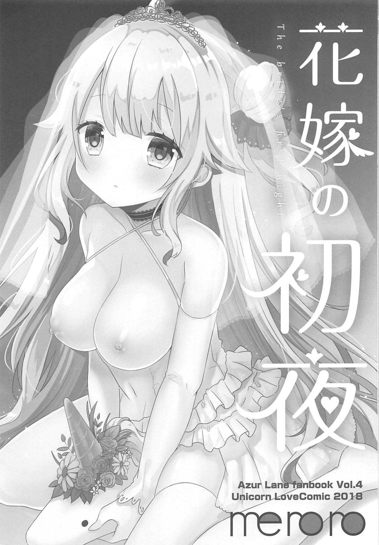 Hanayome no Shoya page 2 full