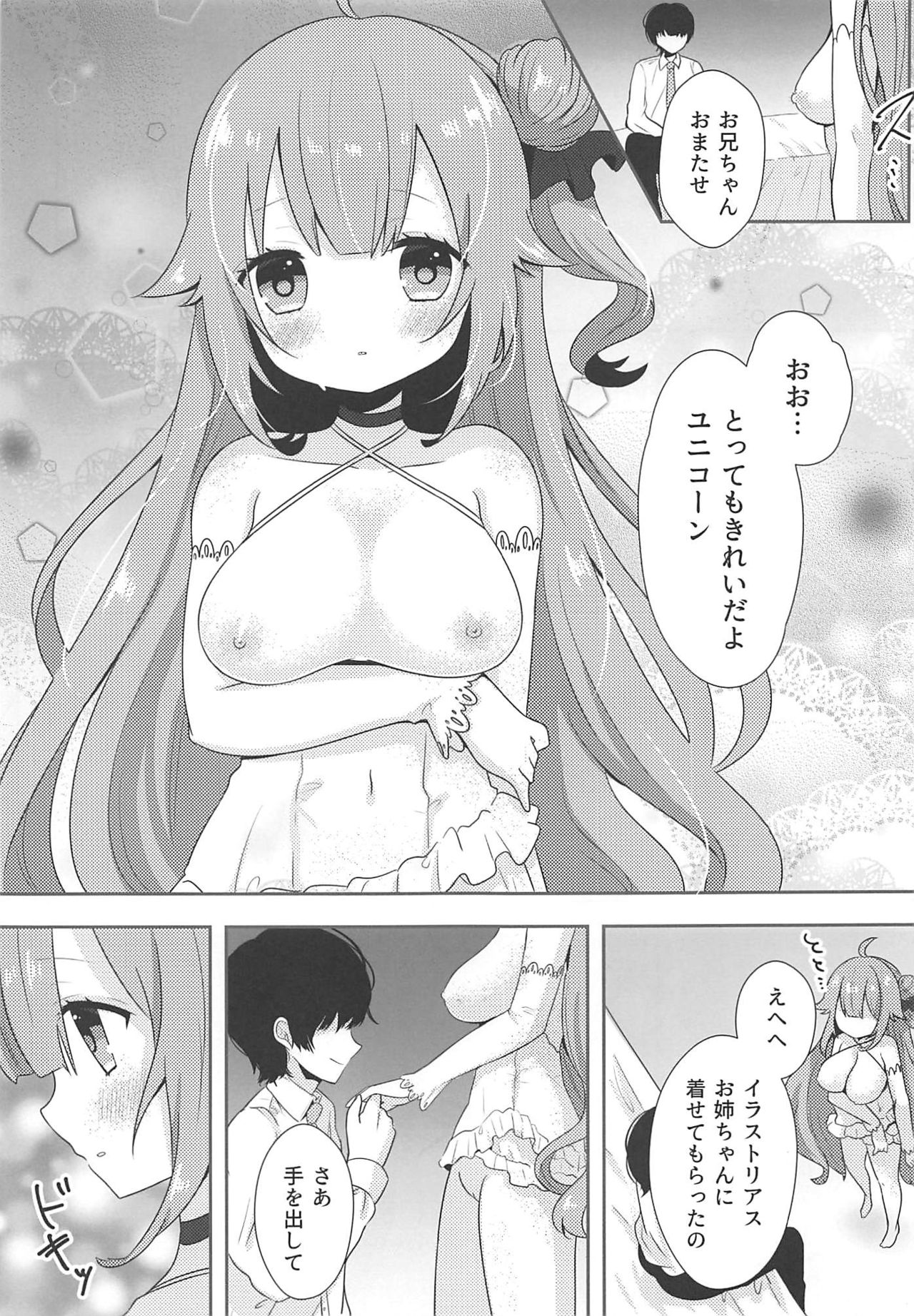 Hanayome no Shoya page 3 full