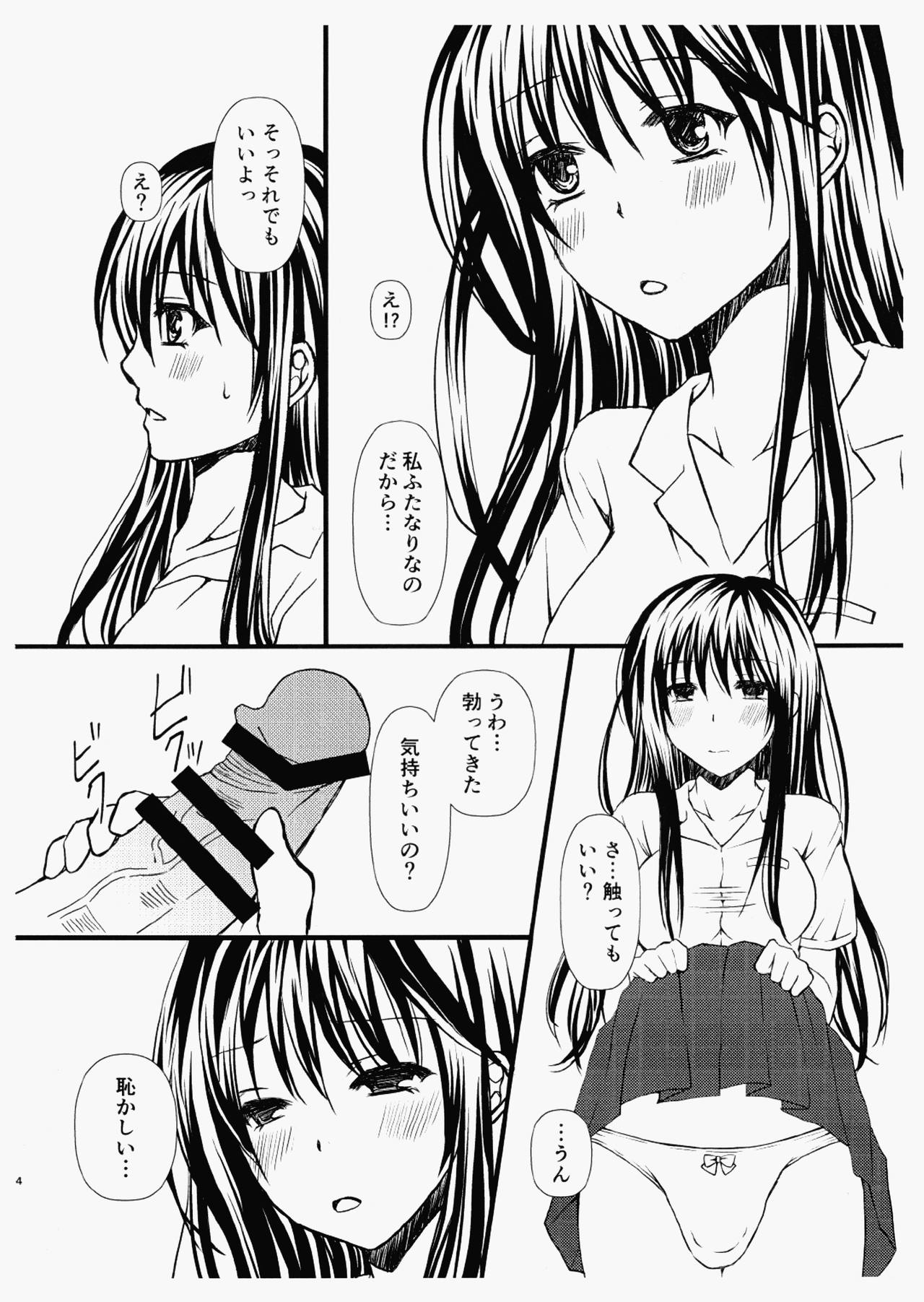 Sukina Musume Ni Kokuhaku Shitara Futanari-san Deshita page 3 full