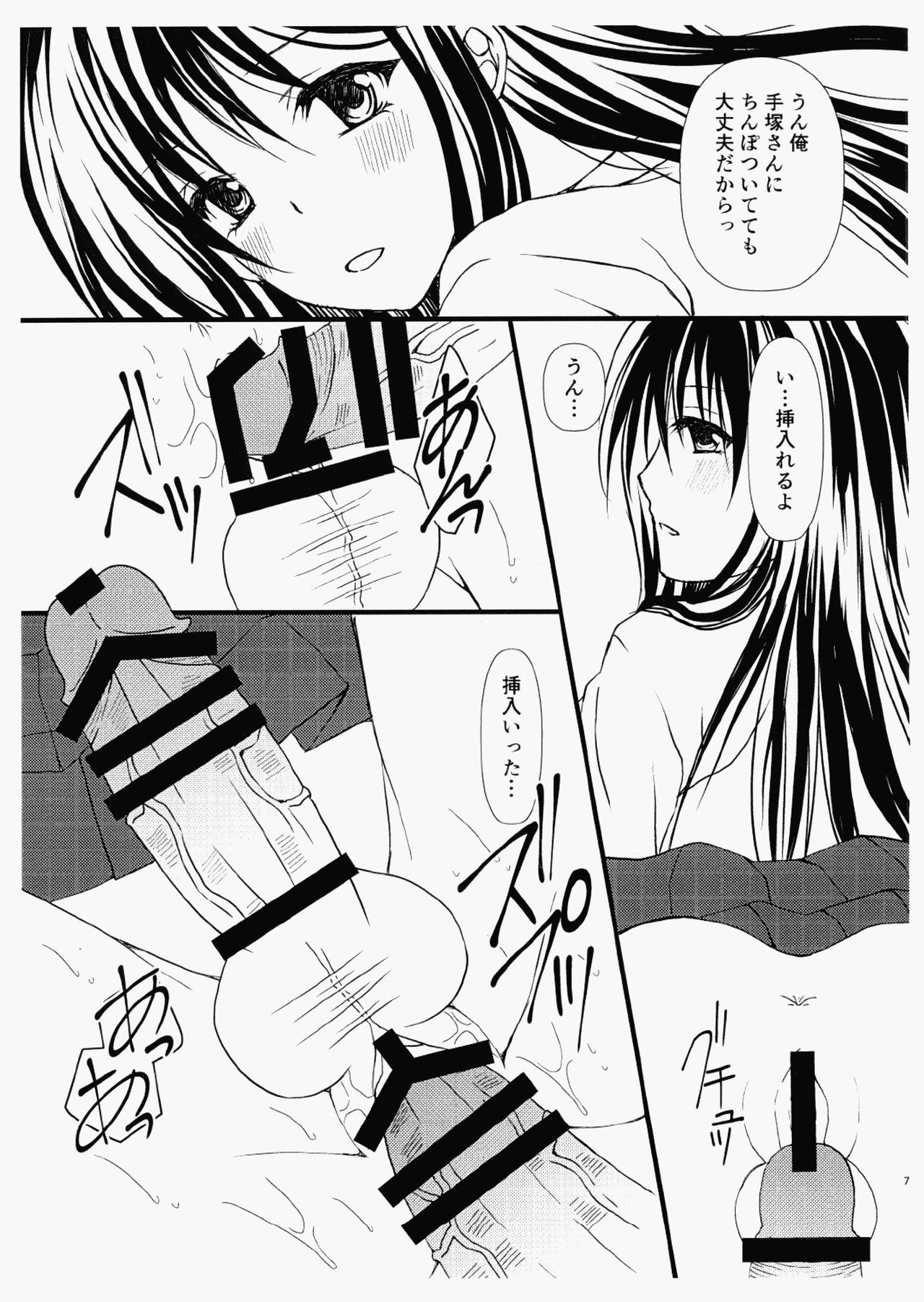 Sukina Musume Ni Kokuhaku Shitara Futanari-san Deshita page 6 full