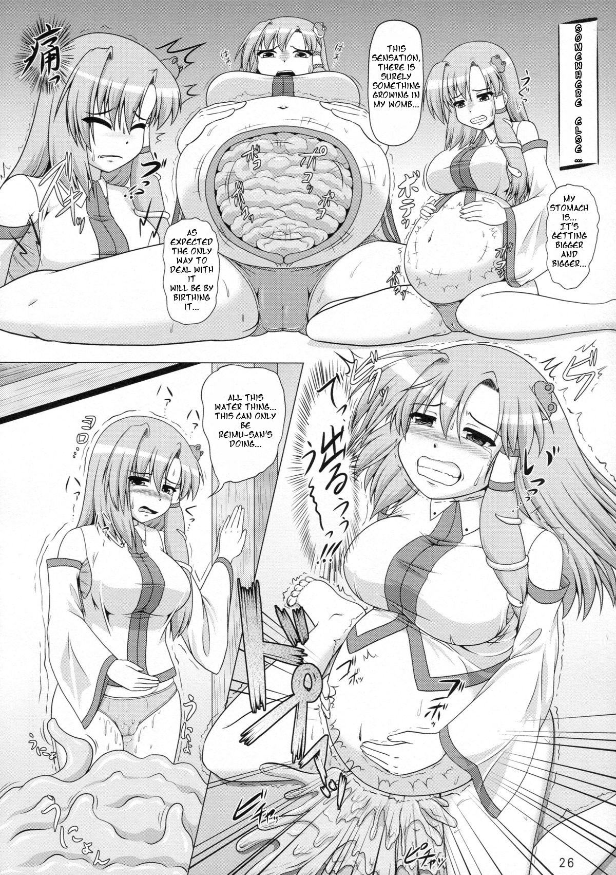 Hatsujou Reimu ~Mizuyoukan~ page 10 full