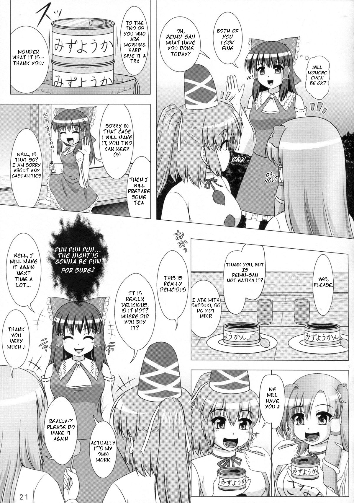 Hatsujou Reimu ~Mizuyoukan~ page 5 full