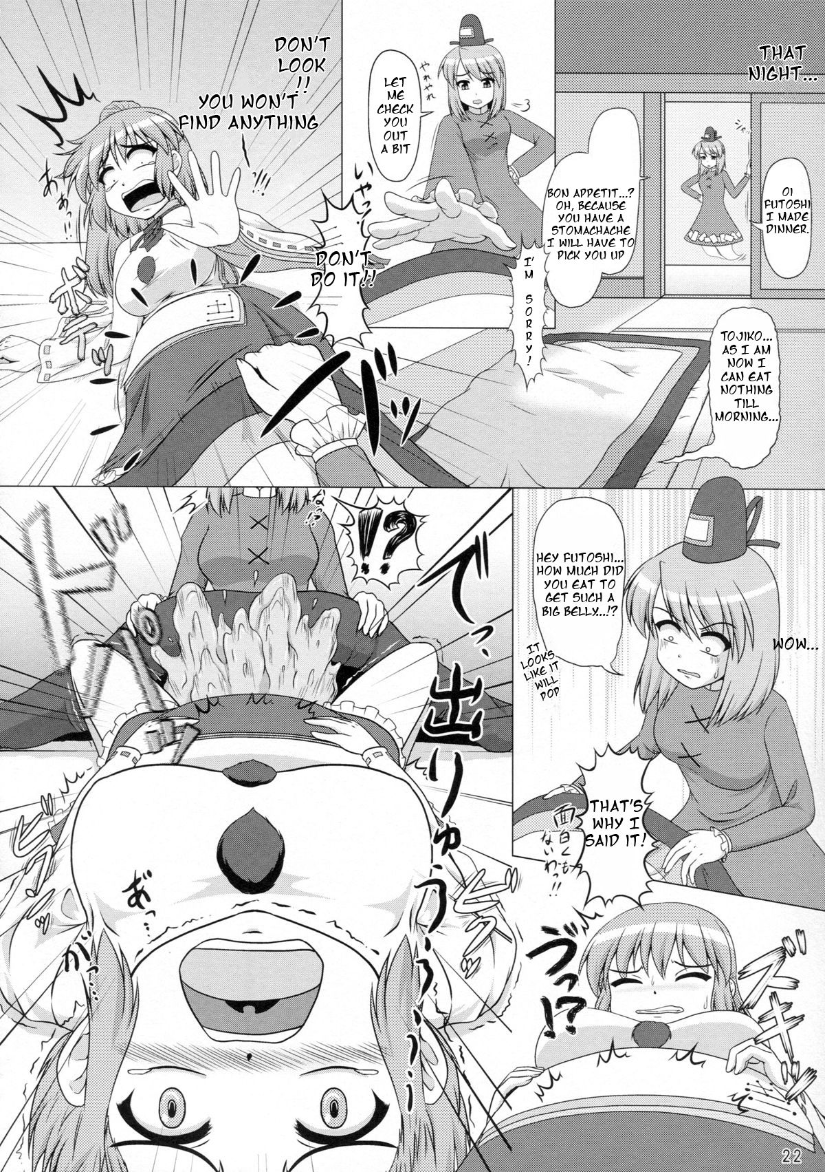 Hatsujou Reimu ~Mizuyoukan~ page 6 full