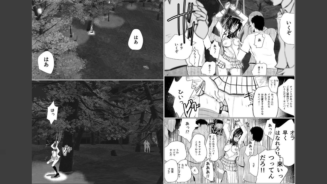 moeyo rin Monzetsu chikan bo page 10 full