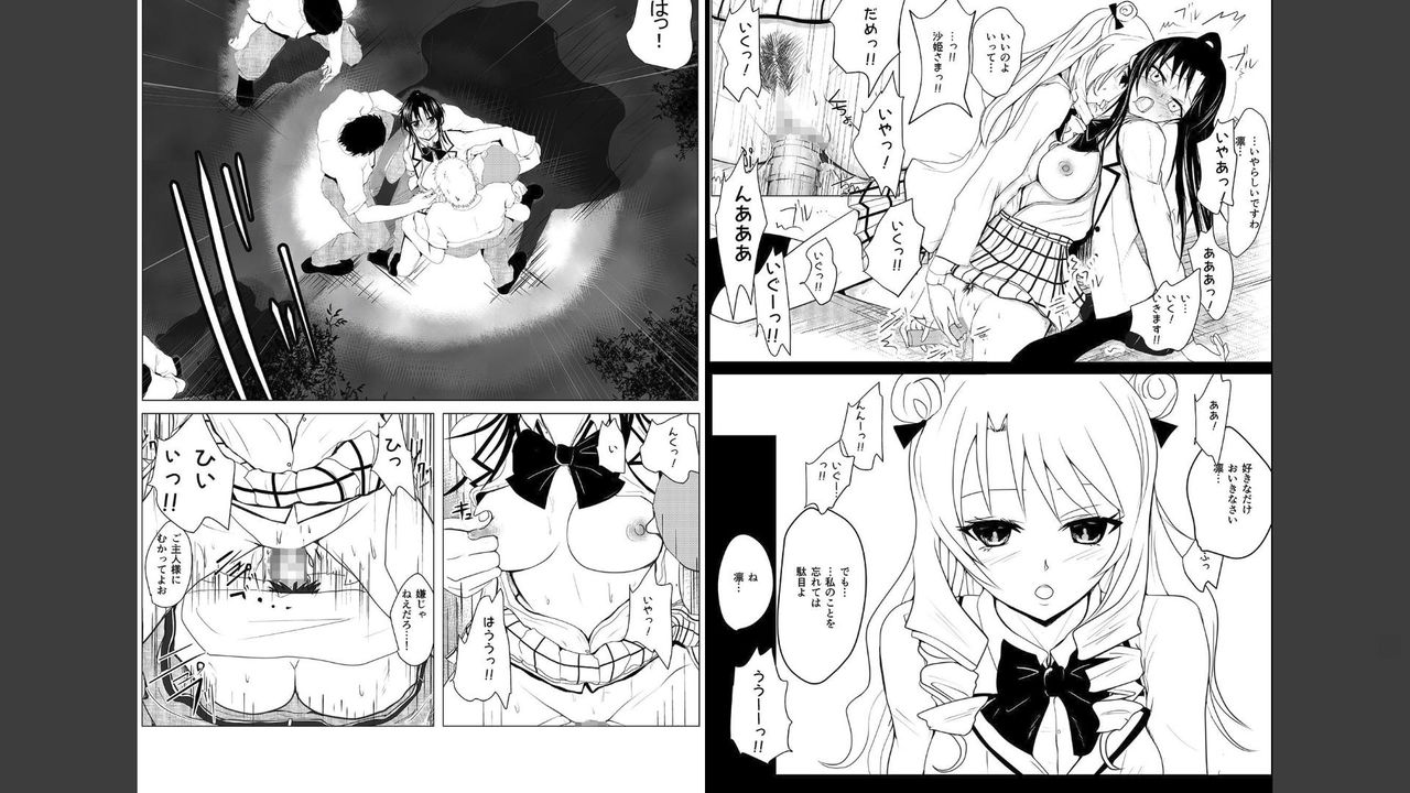 moeyo rin Monzetsu chikan bo page 4 full