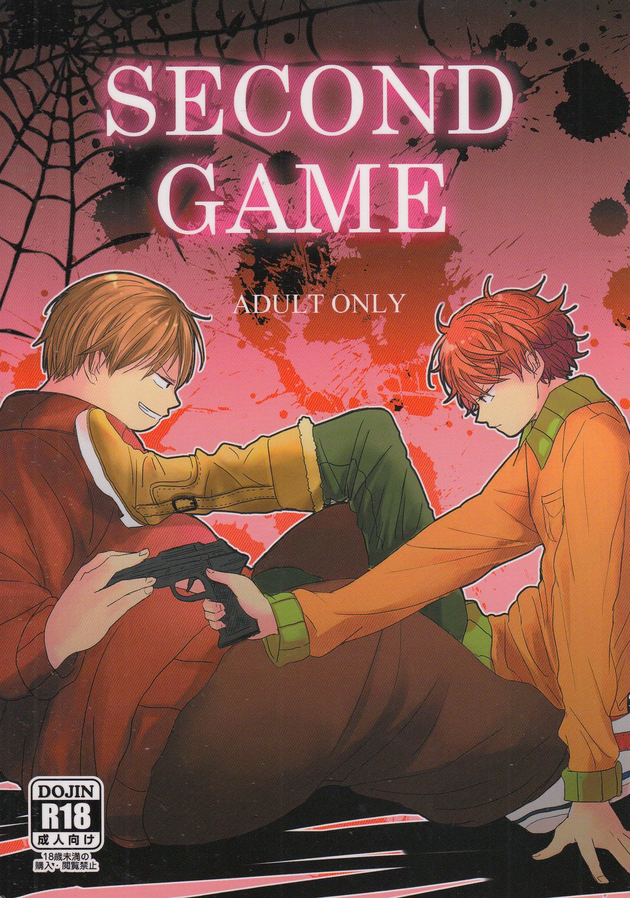 SECOND GAME page 1 full