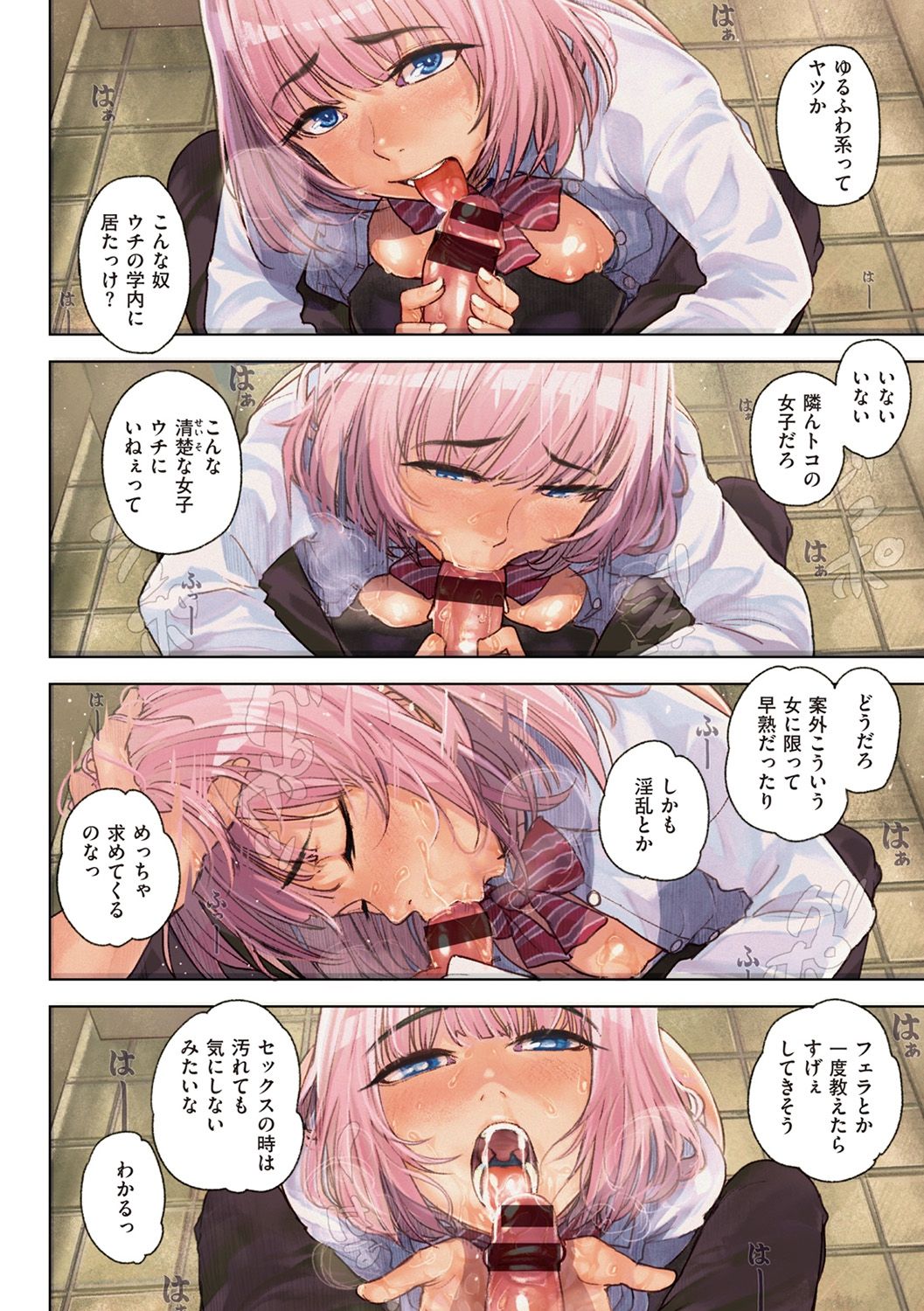 Chigi no Naka page 5 full