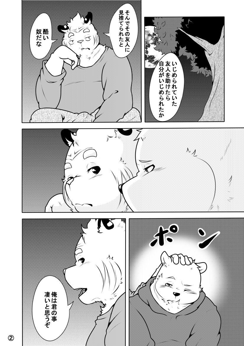 Shirato Shobou e Youkoso! Vol. 5 page 3 full