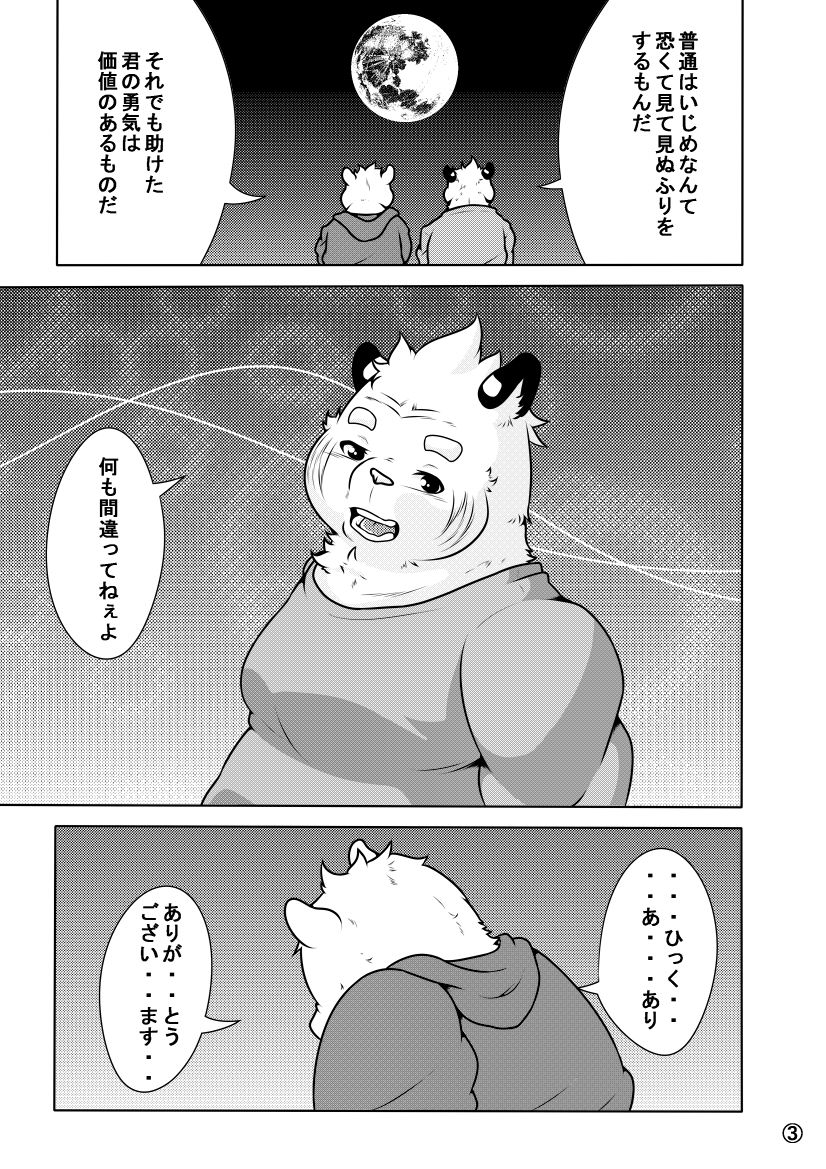 Shirato Shobou e Youkoso! Vol. 5 page 4 full