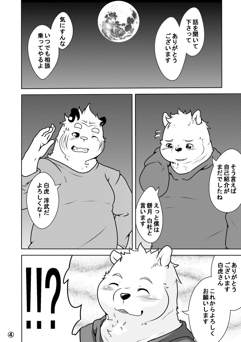 Shirato Shobou e Youkoso! Vol. 5 page 5 full