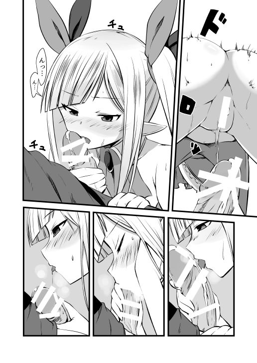 Spica to Ouji ga Ichaicha Suru page 9 full