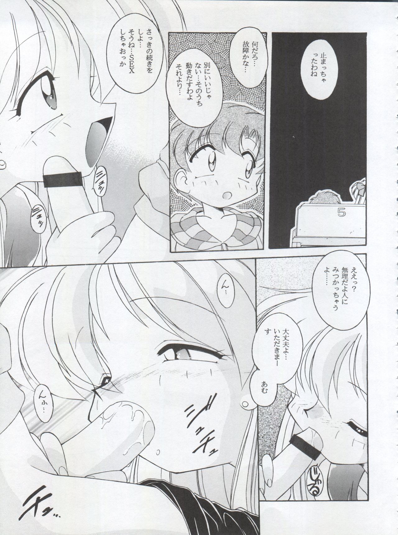 HABER 8 ~SILVER MOON~ page 9 full
