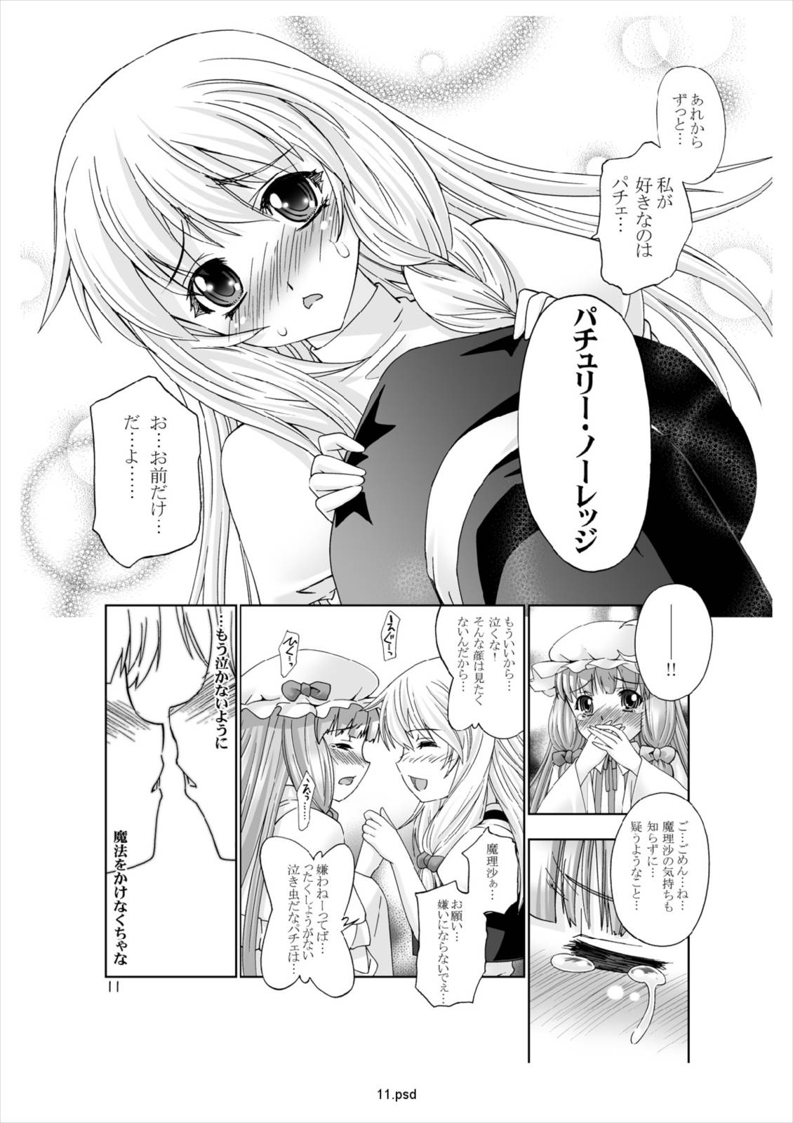 Gensou Koibanashi page 10 full