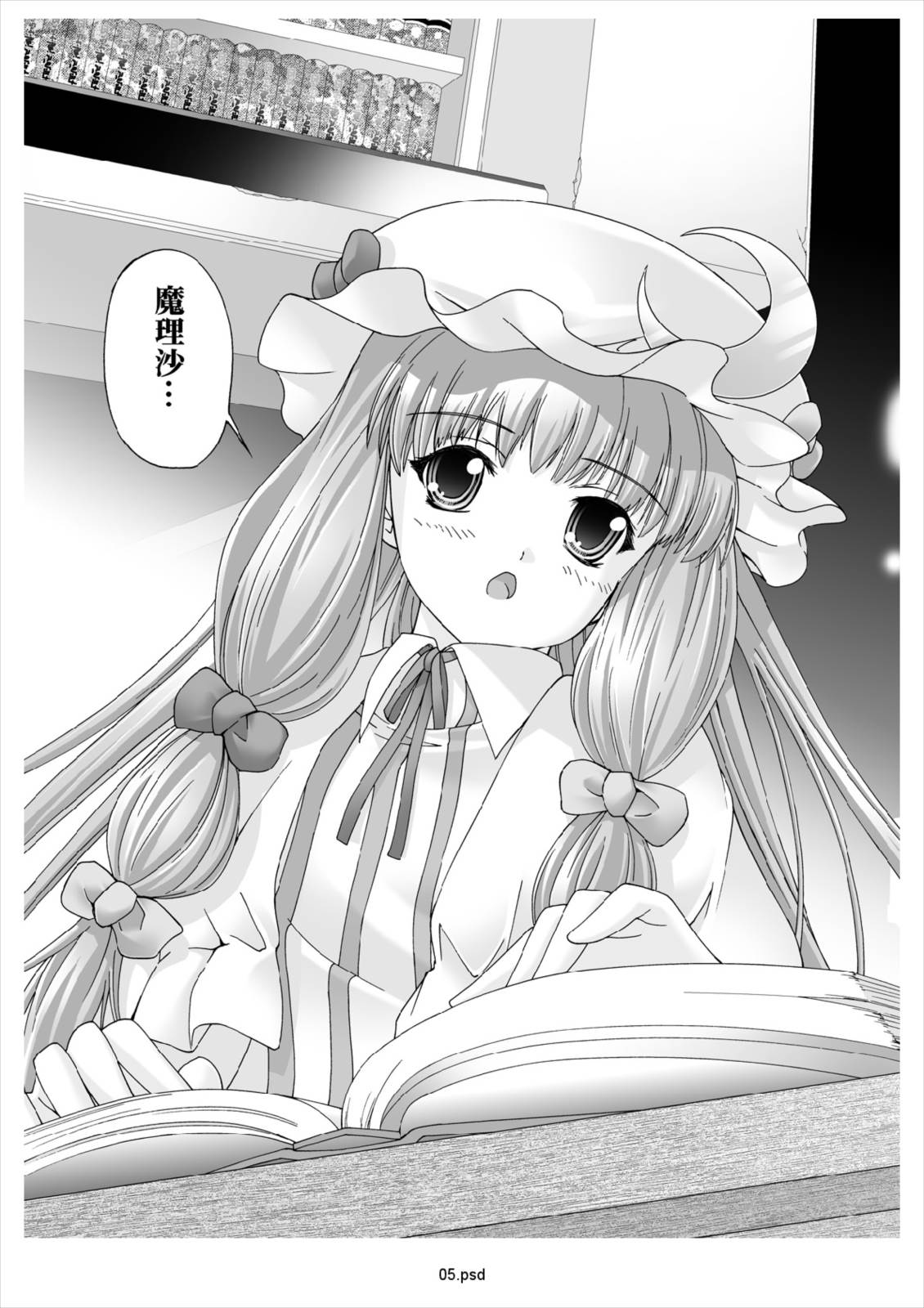 Gensou Koibanashi page 4 full