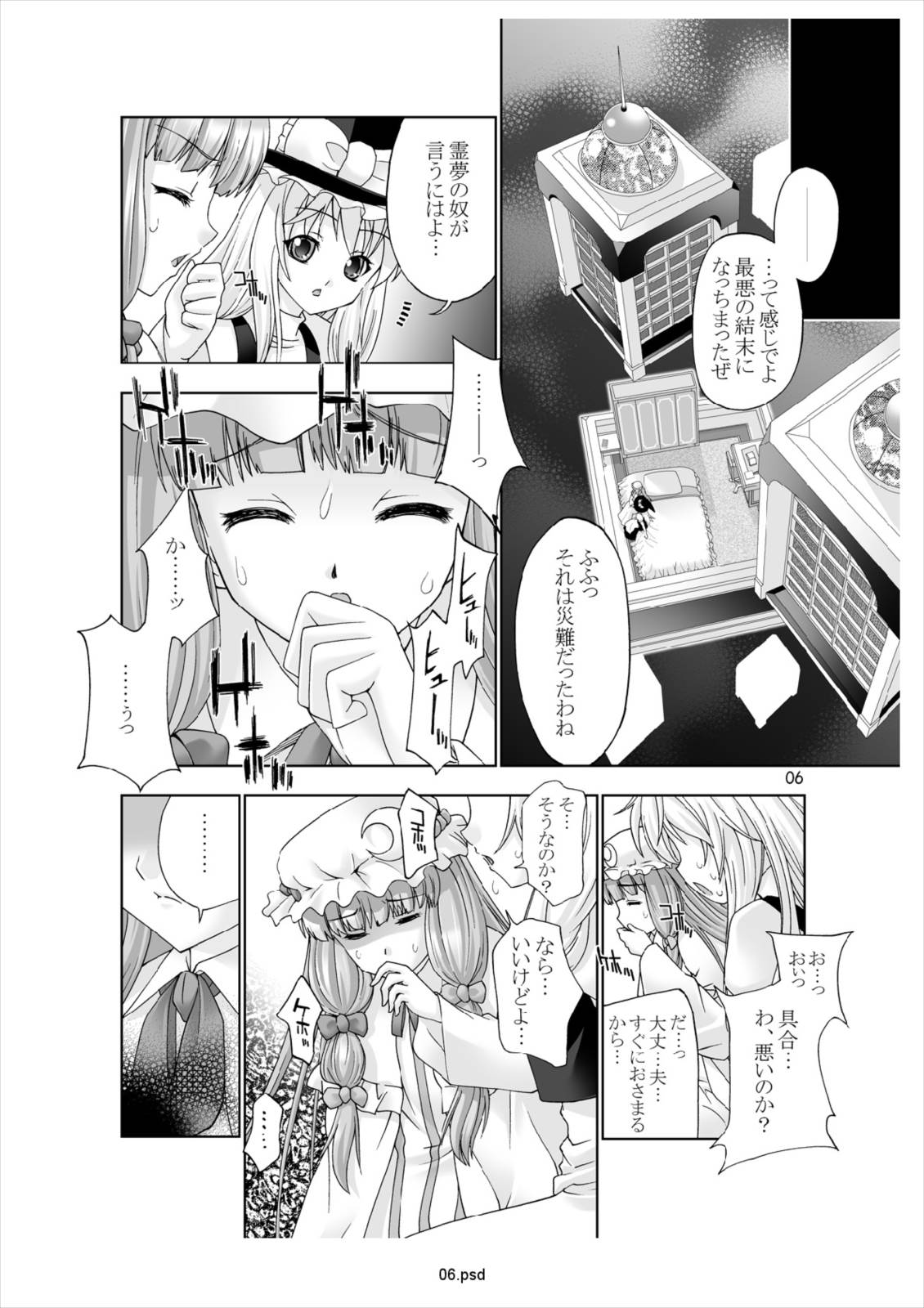 Gensou Koibanashi page 5 full