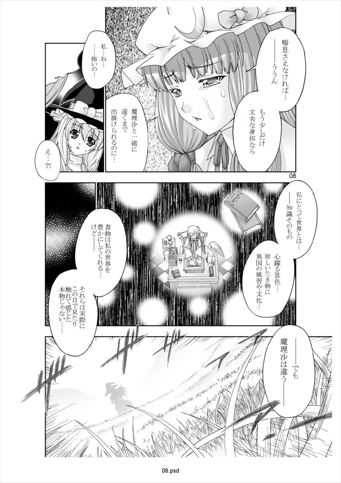 Gensou Koibanashi page 7 full