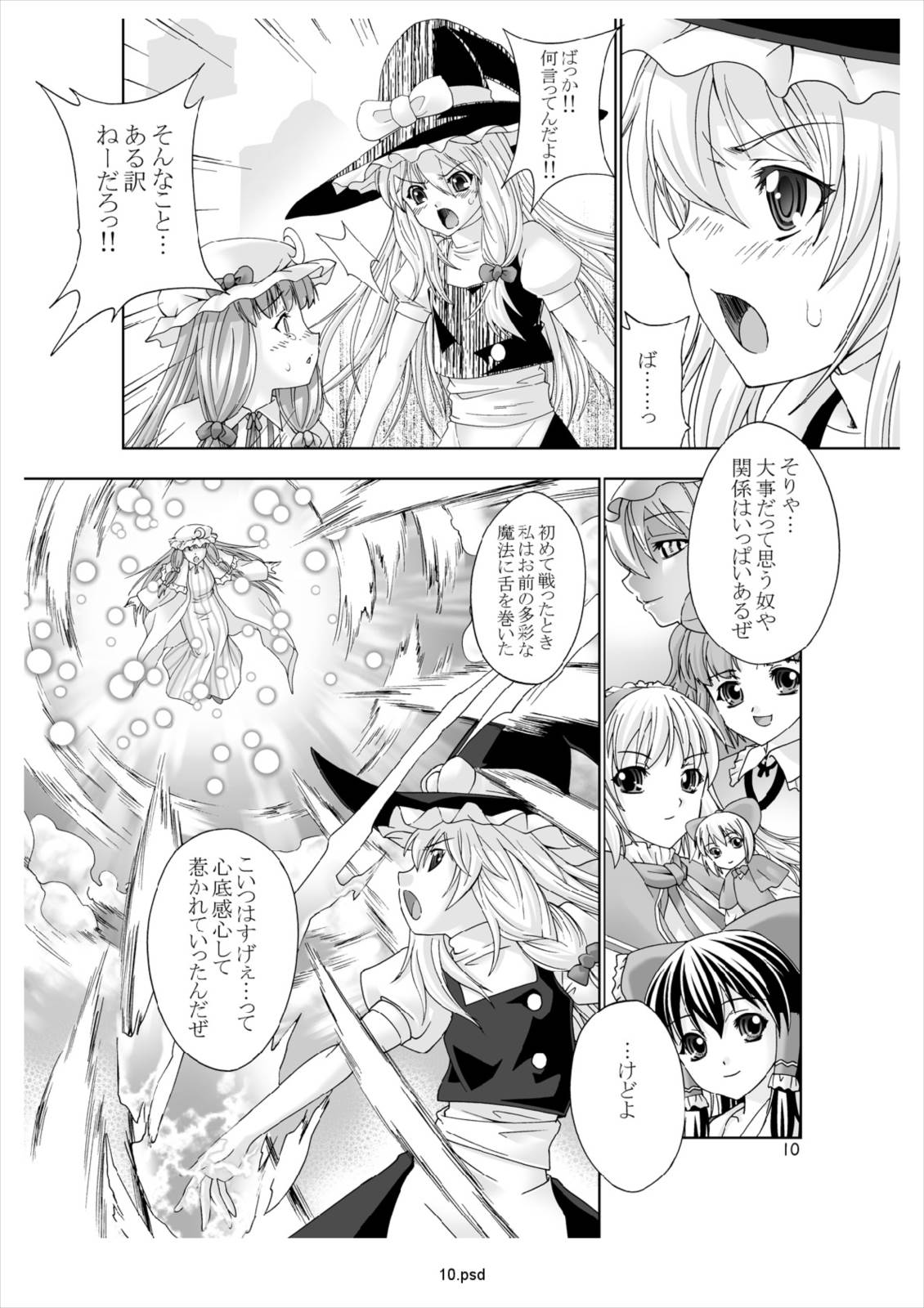 Gensou Koibanashi page 9 full
