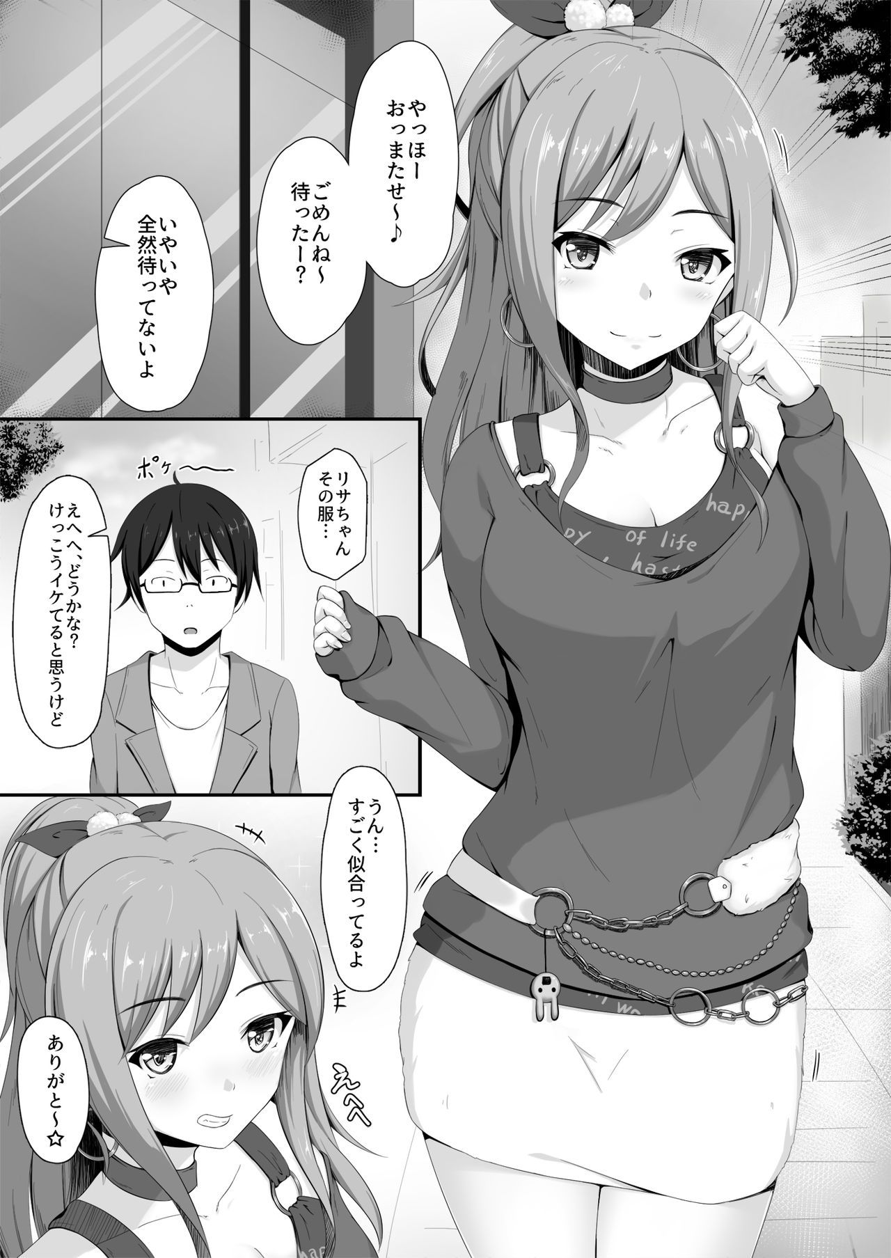 Route Episode In Lisa Nee page 3 full