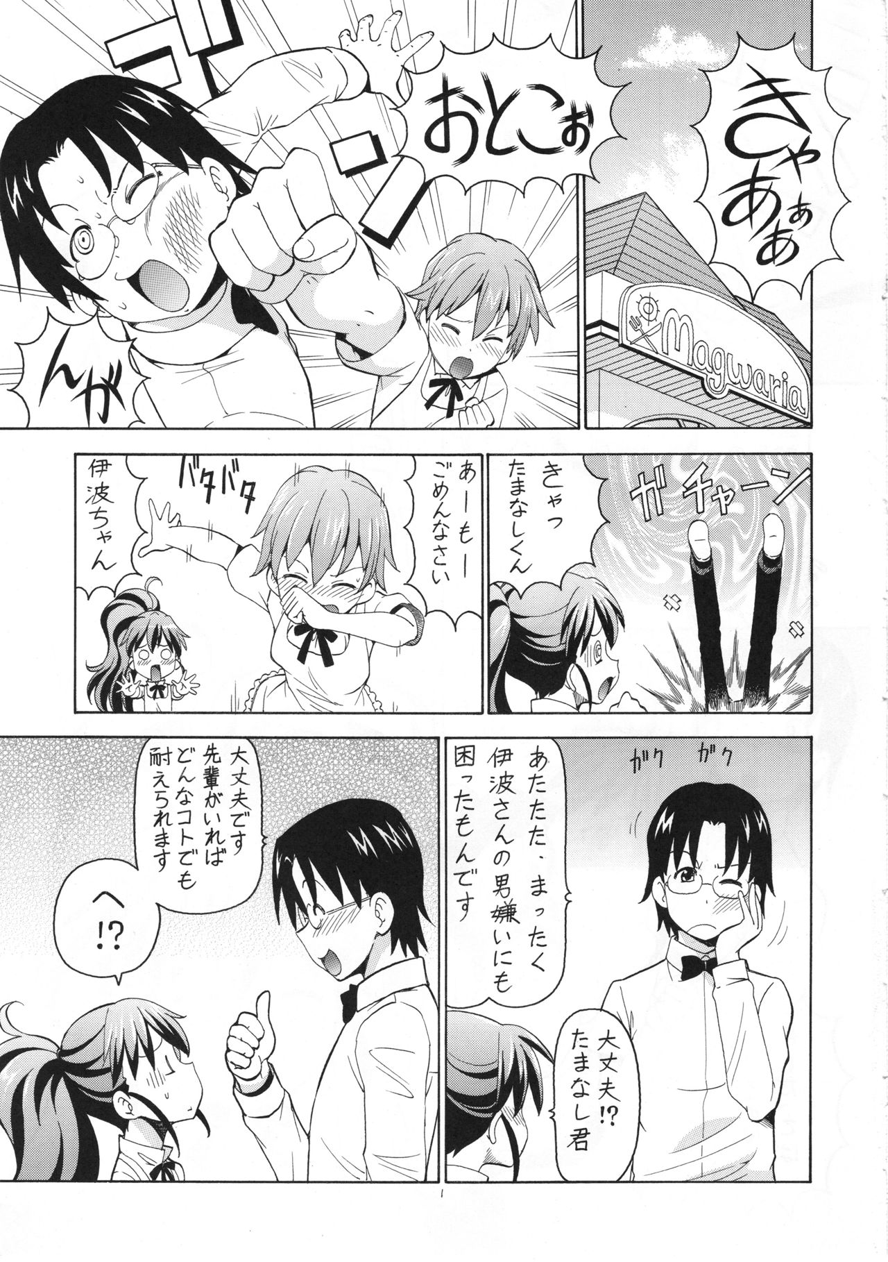 FUCKING!! 2 page 2 full