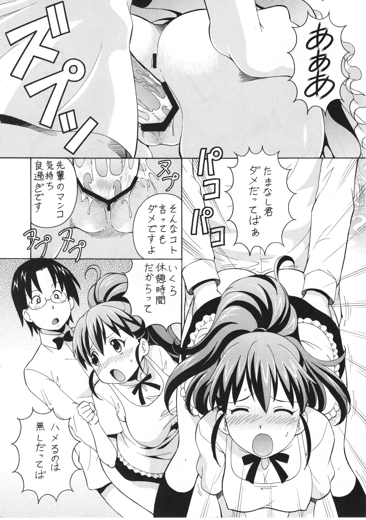 FUCKING!! 2 page 3 full