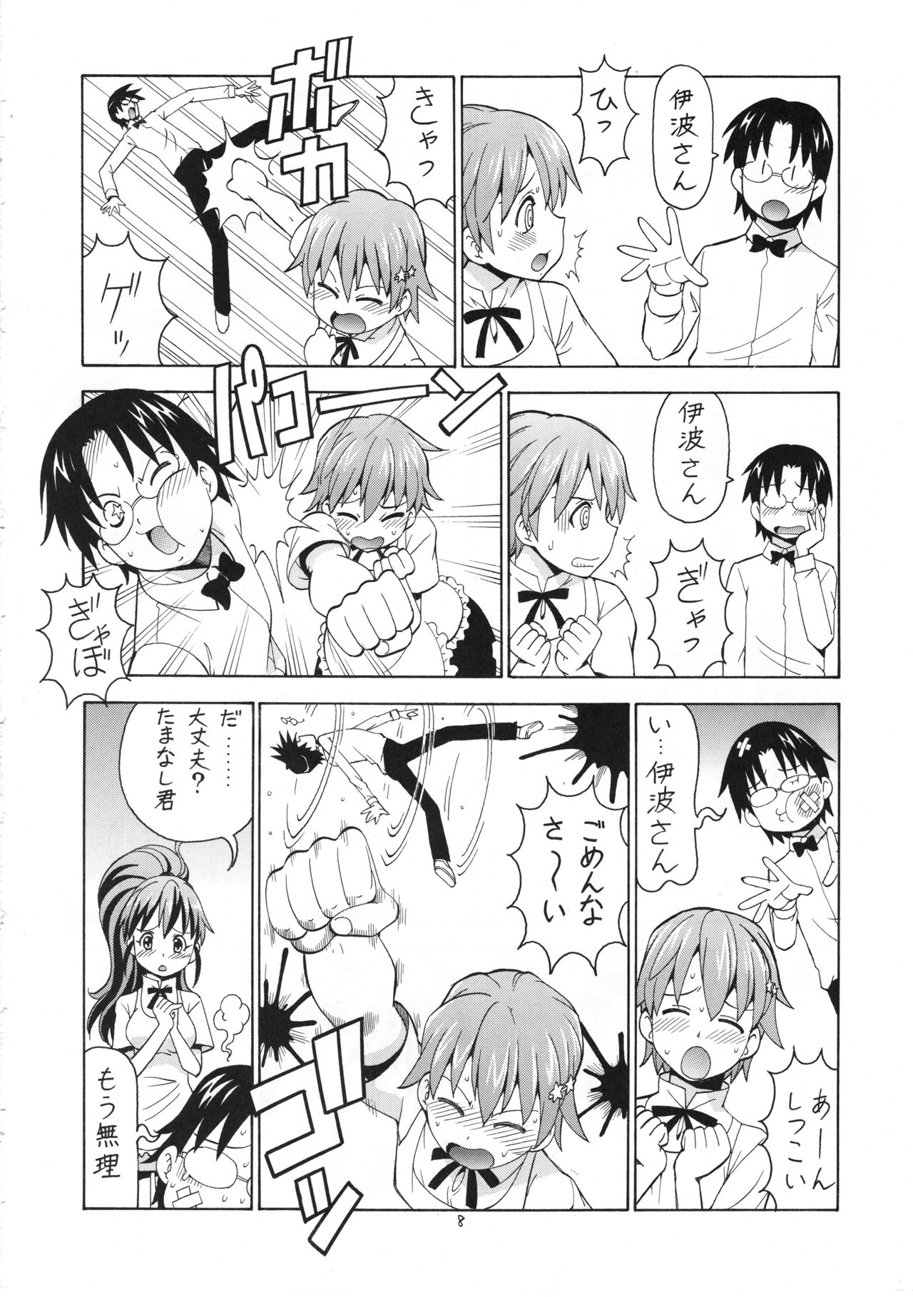 FUCKING!! 2 page 9 full