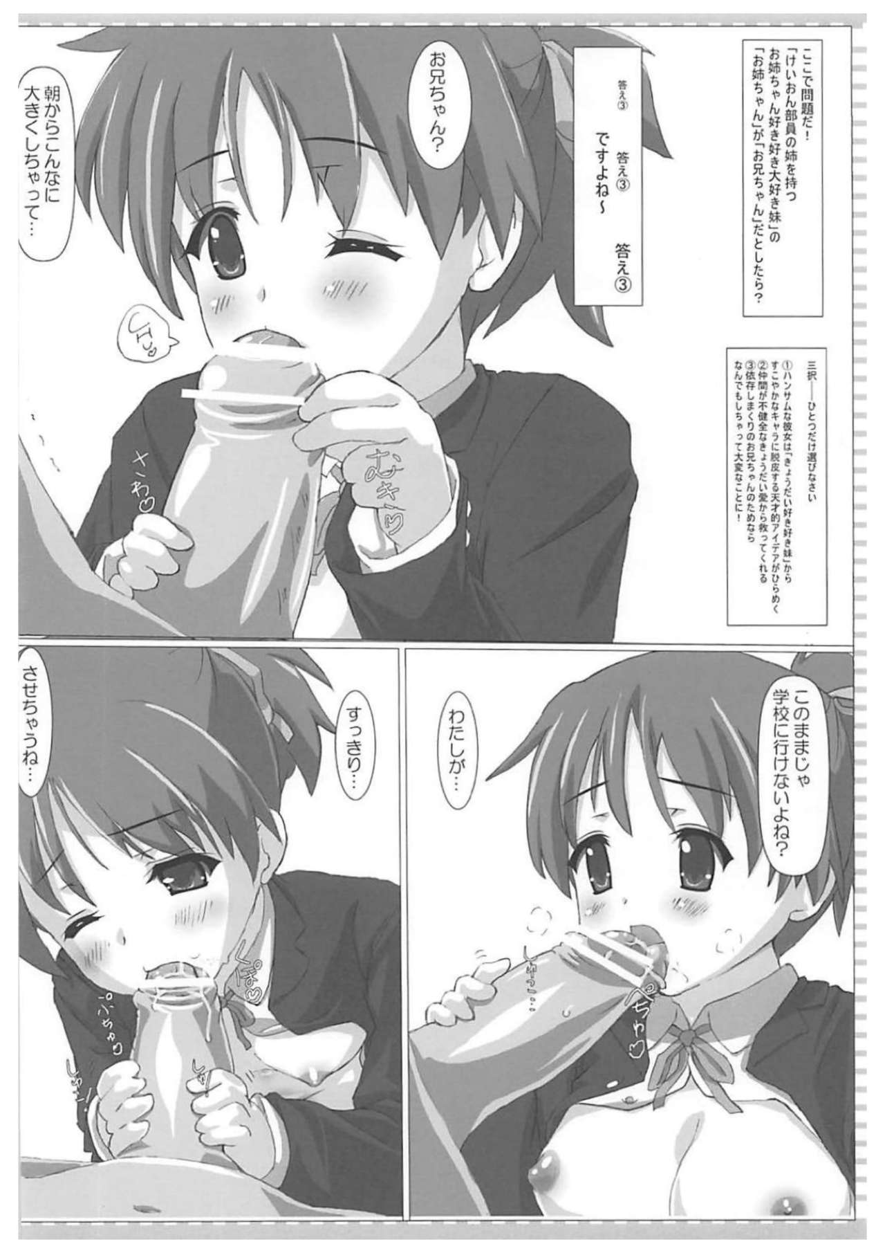 Ui-chan to Mio-chan ni Moeru Hon page 3 full