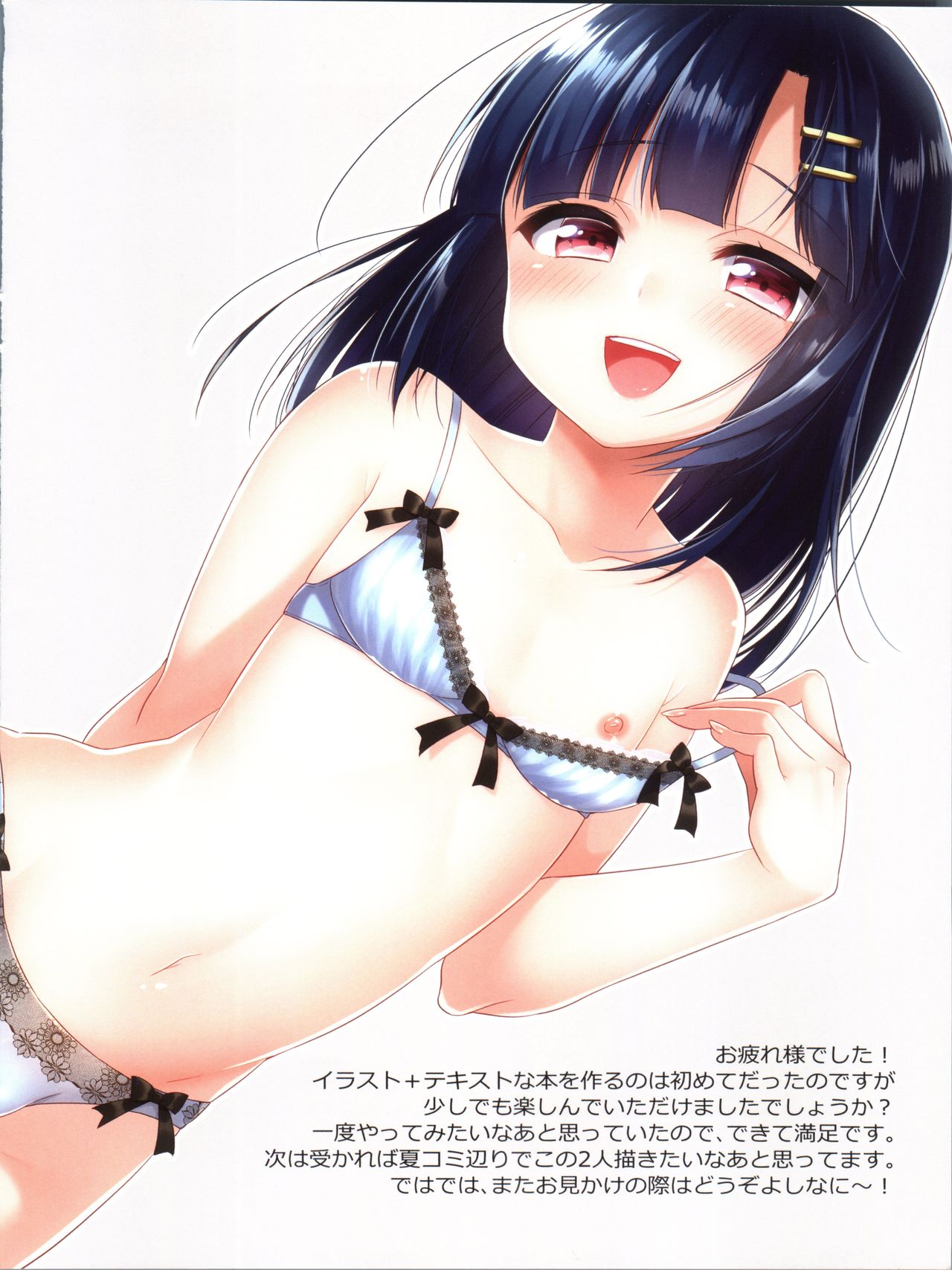 Dousei Hajimemashita 0.5 page 10 full