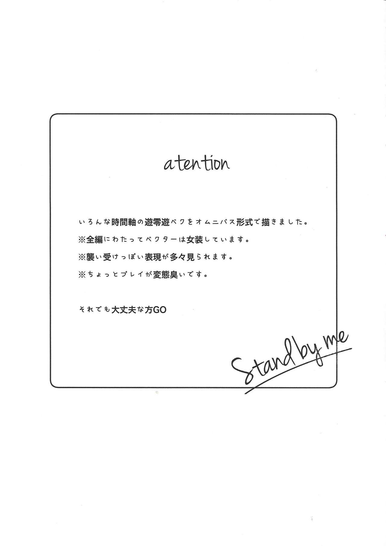 Stand by me page 2 full